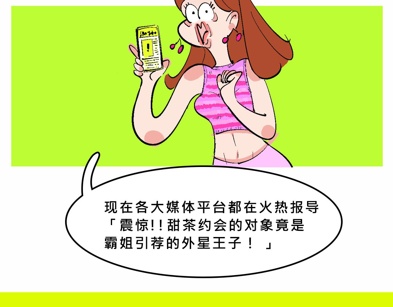 她們熱愛的-第31话