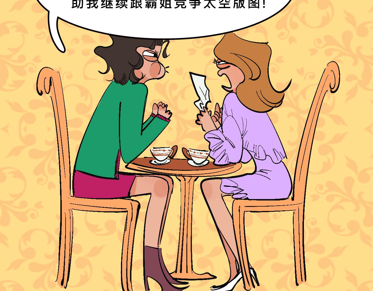 她們熱愛的-第31话