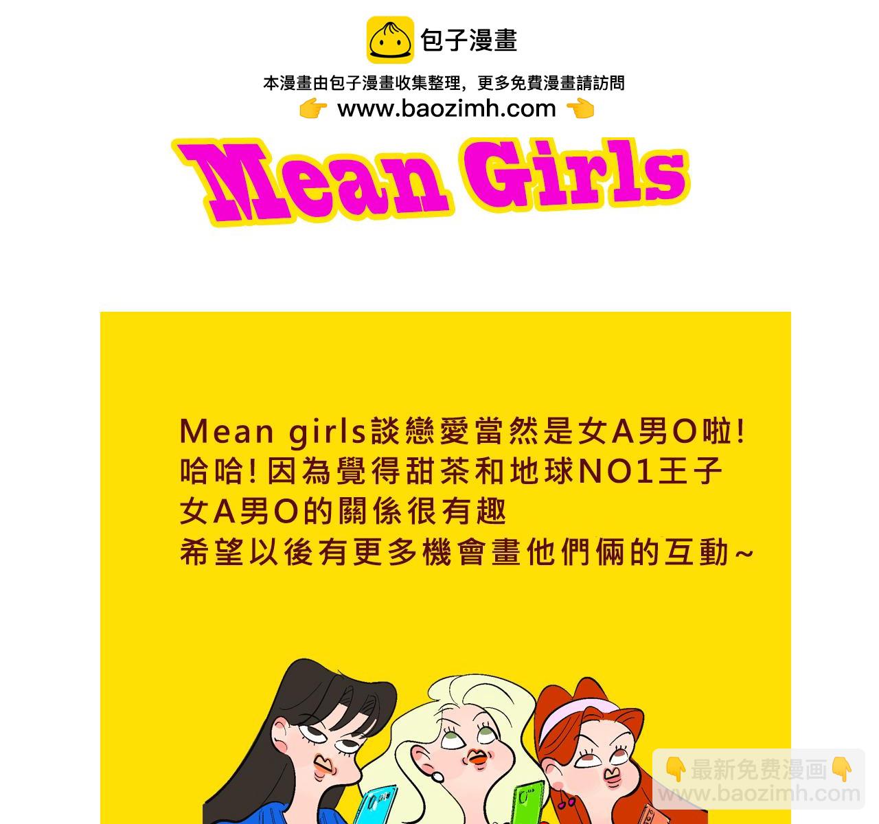 她們熱愛的-第31话