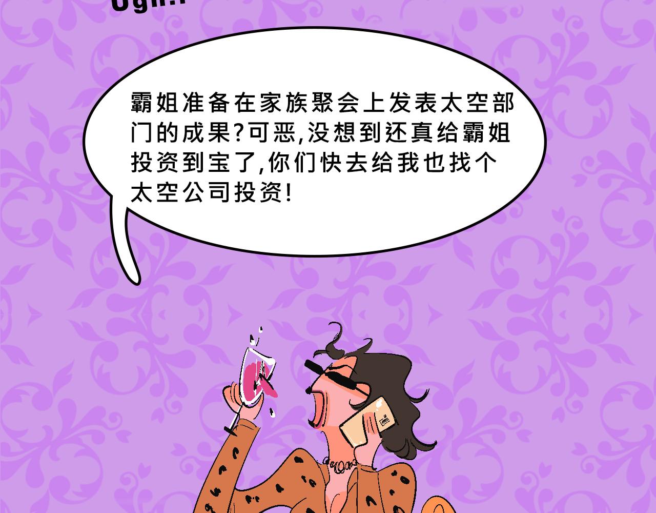 她們熱愛的-第31话