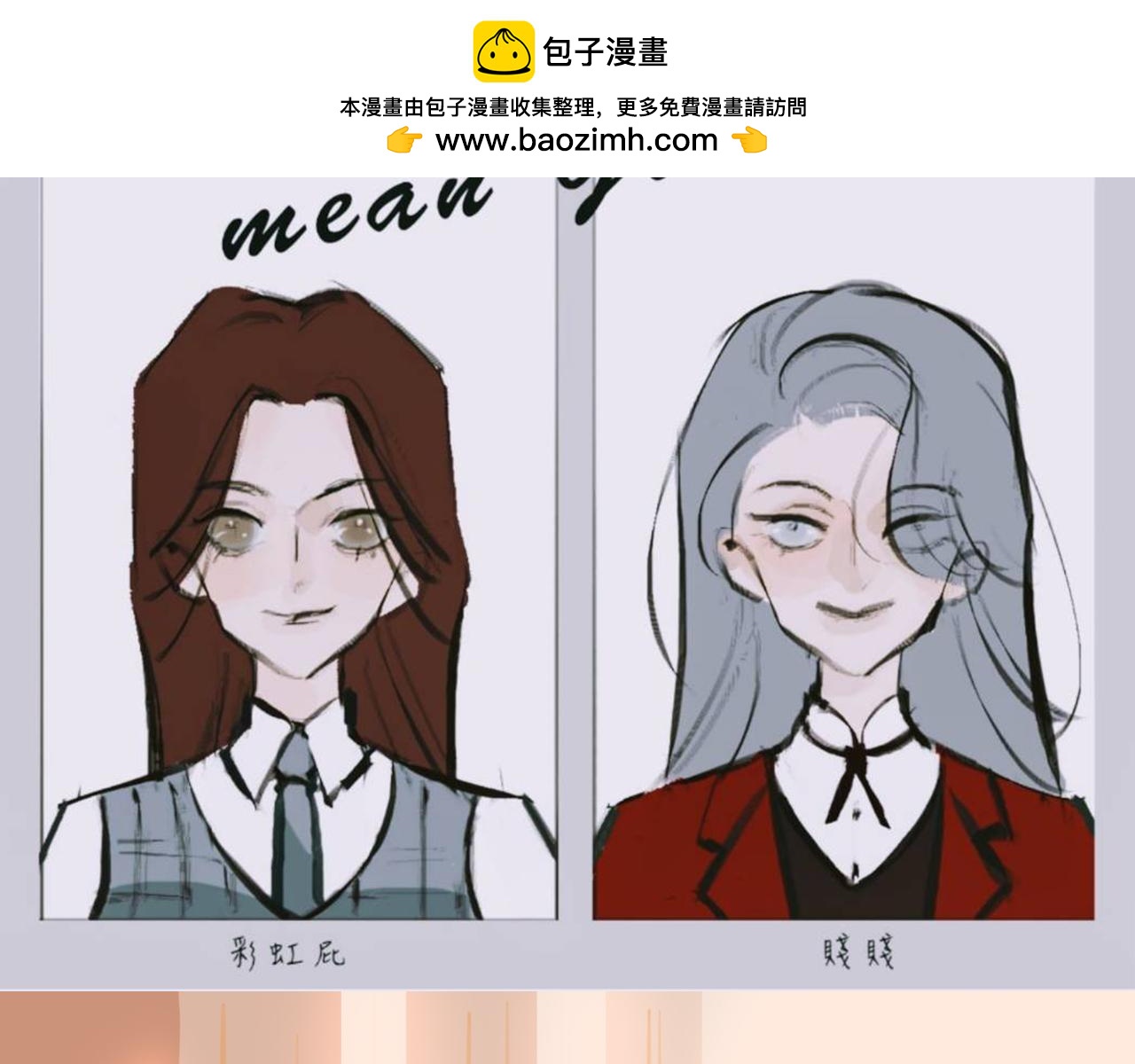 甜茶的校園愛情-第7话