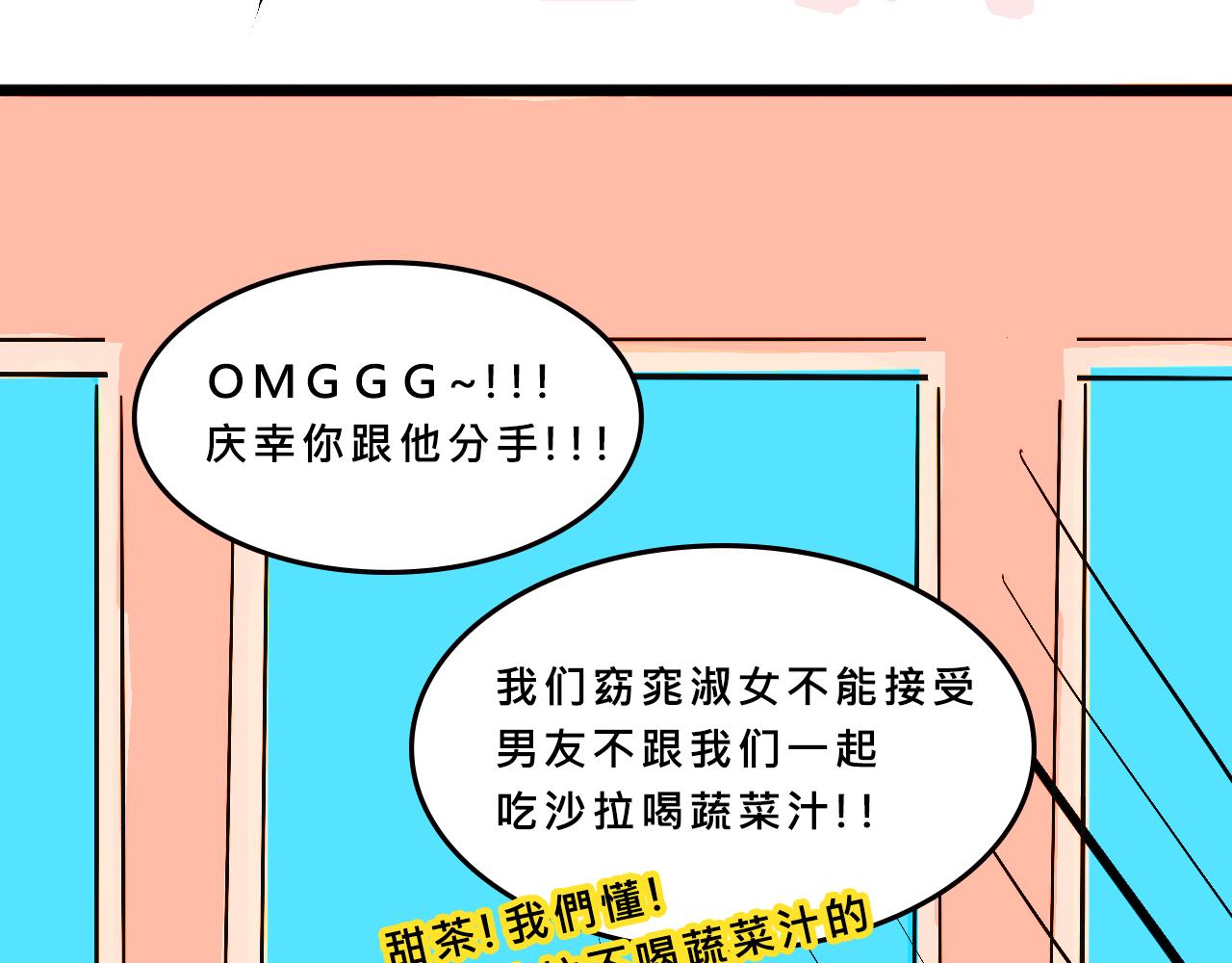 甜茶的校園愛情-第7话