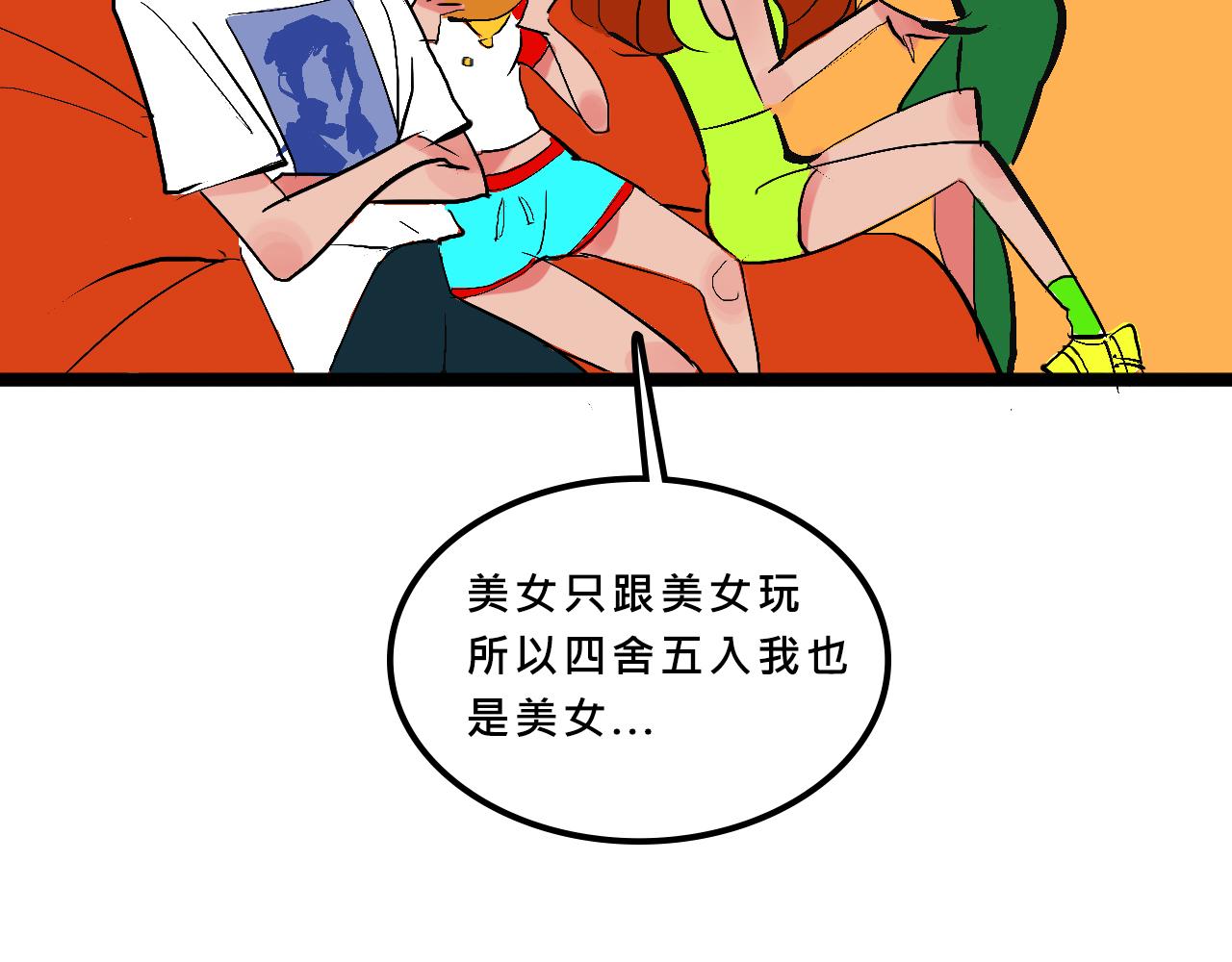 甜茶的校園愛情-第7话