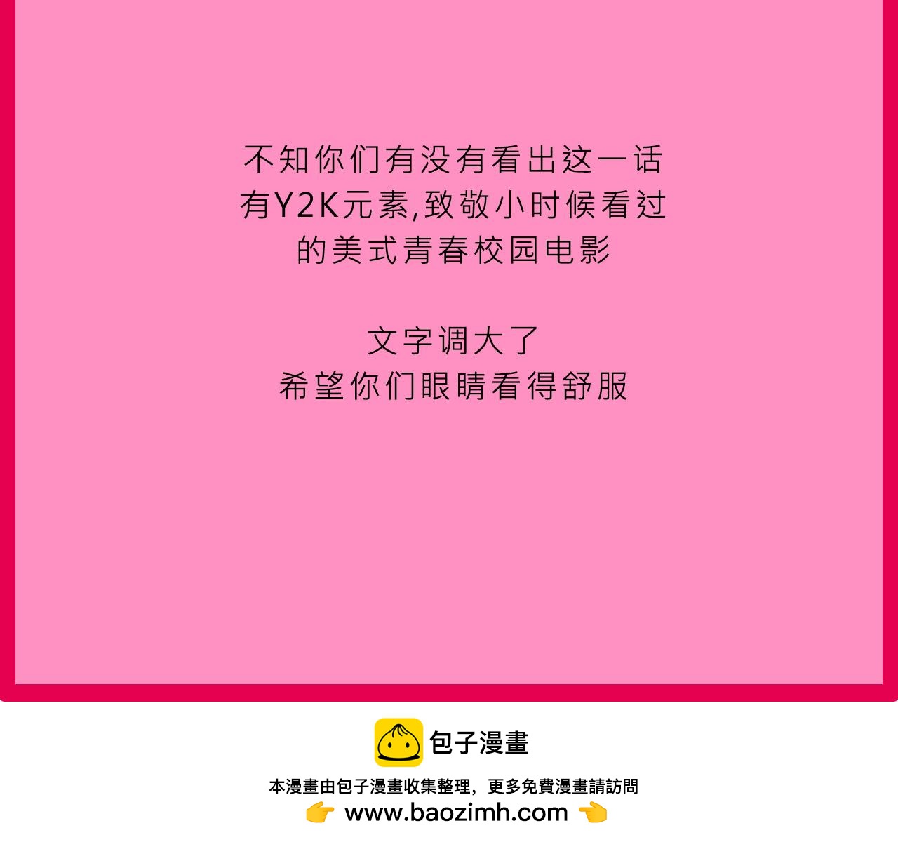 甜茶的校園愛情-第7话