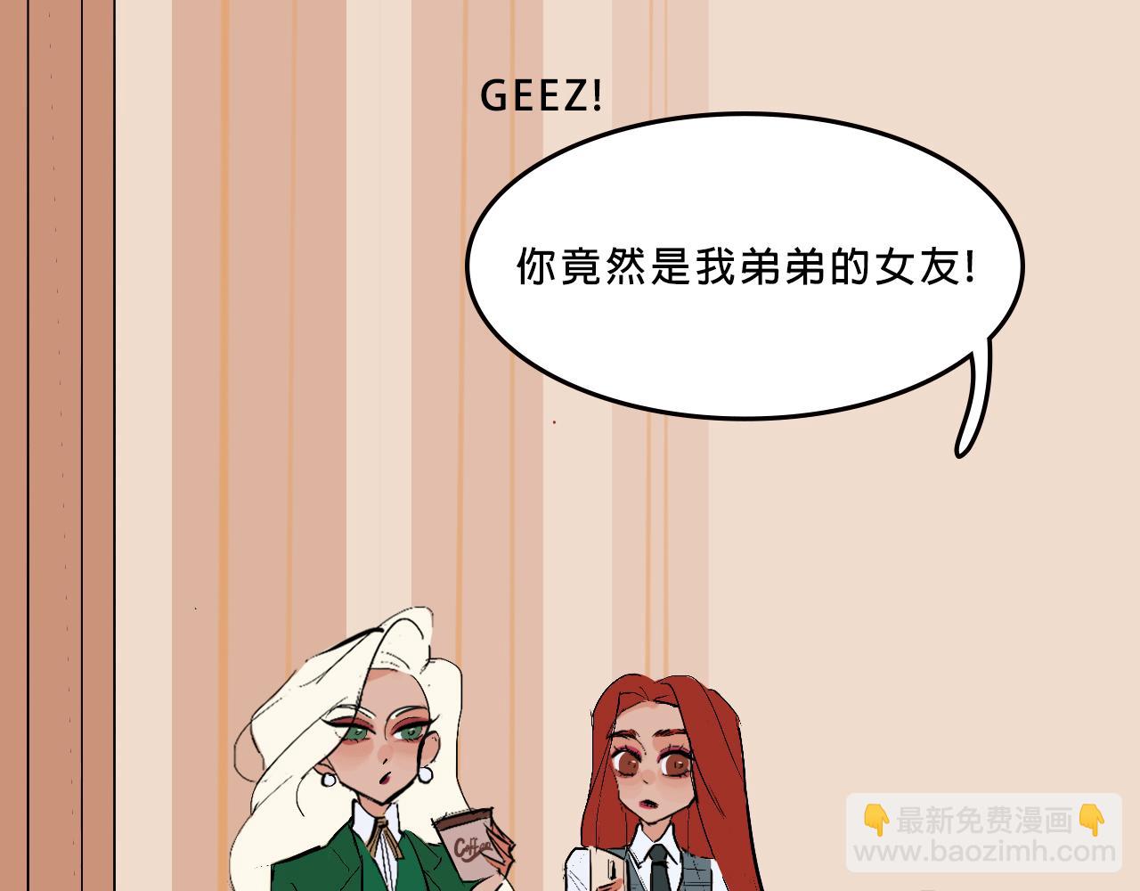 甜茶的校園愛情-第7话