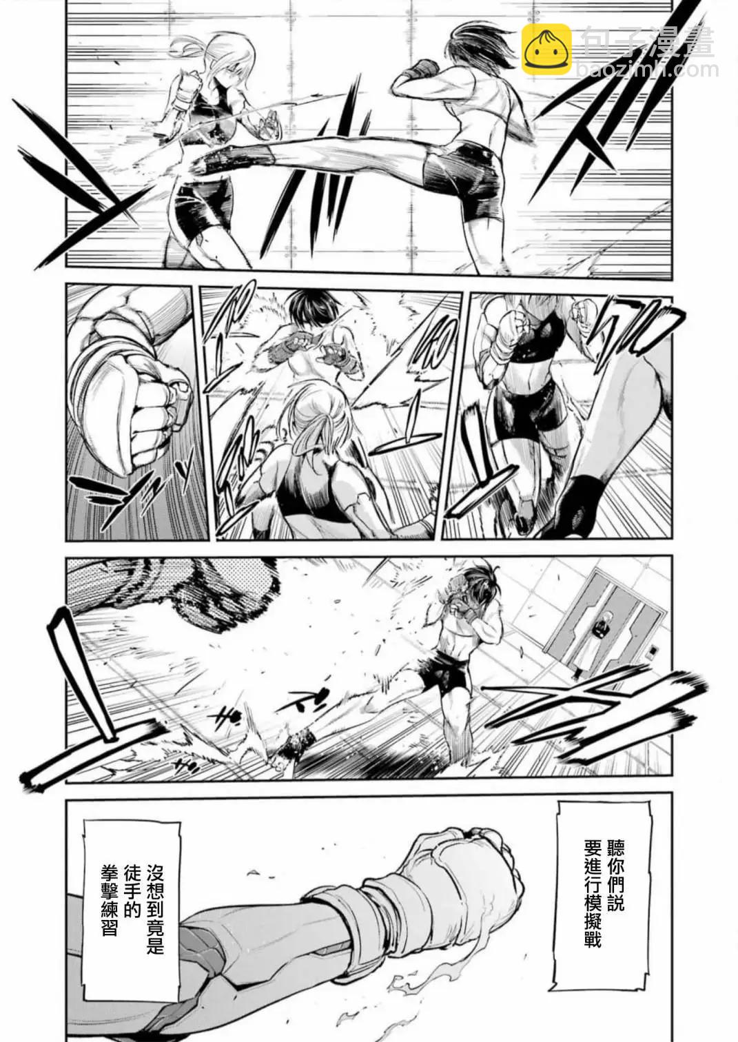 Mechanical Buddy Universe - 第08話 - 3