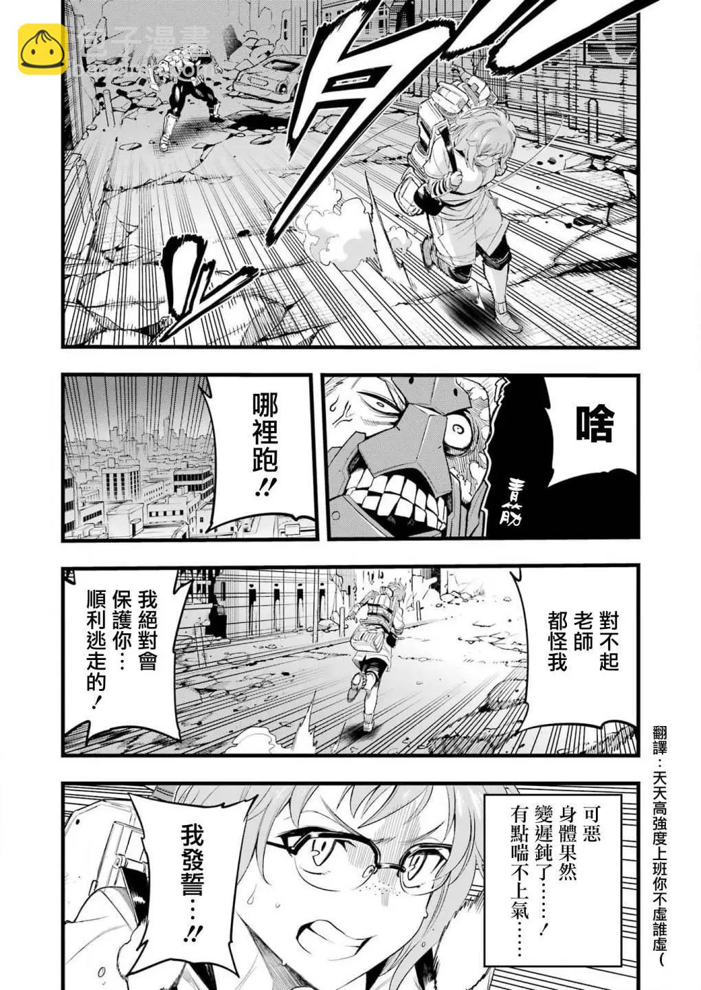 Mechanical Buddy Universe - 第14話 - 1