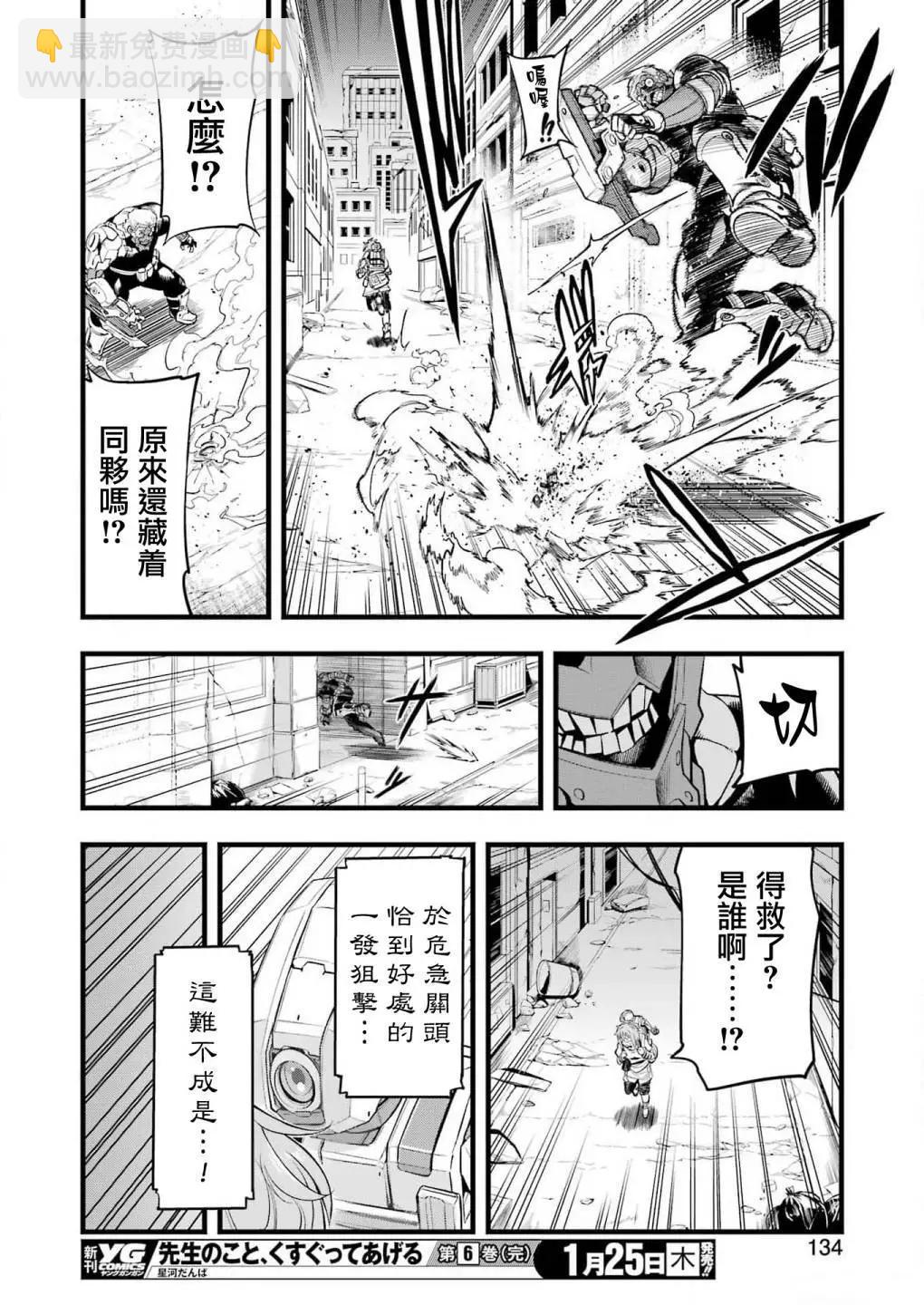 Mechanical Buddy Universe - 第14話 - 3