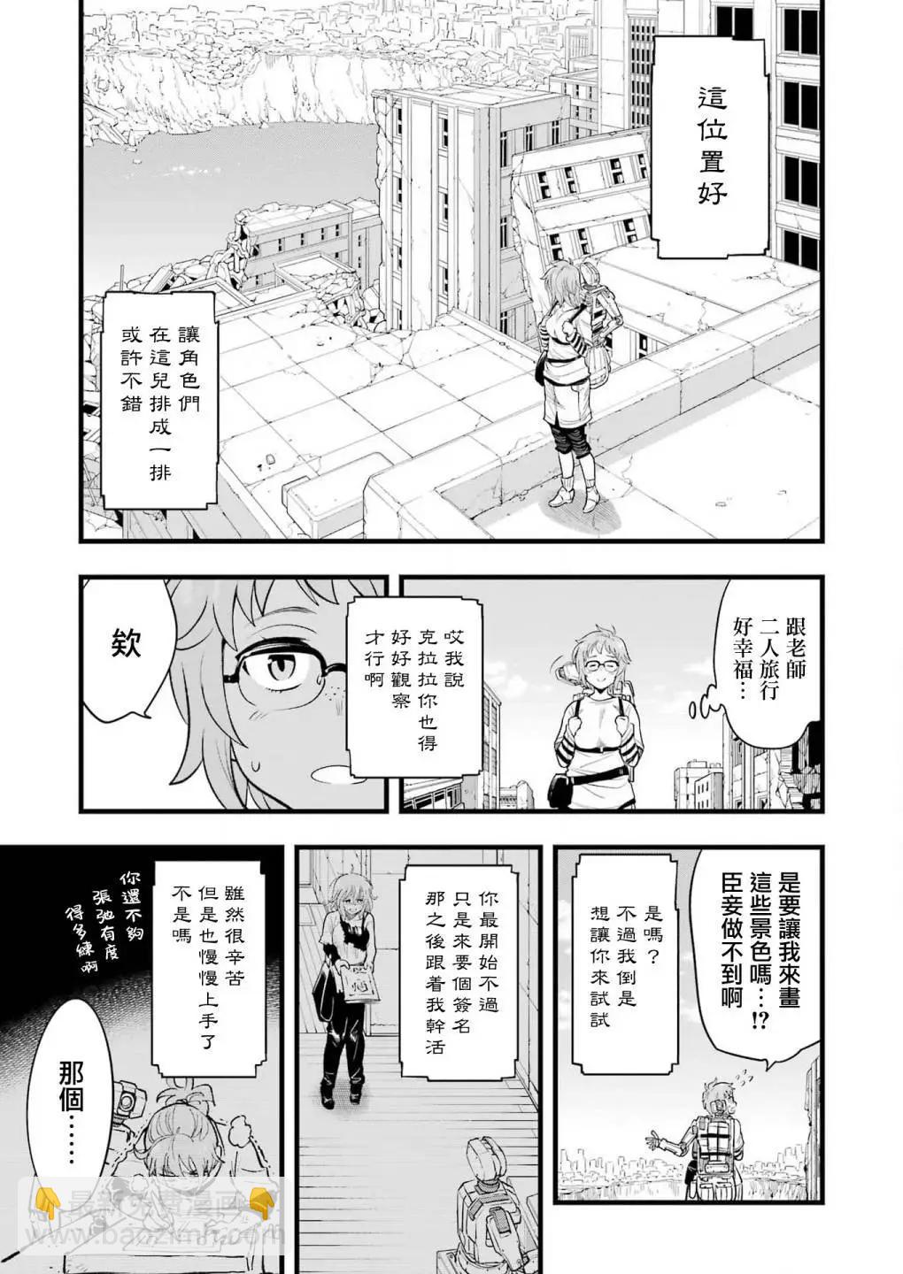 Mechanical Buddy Universe - 第14話 - 2