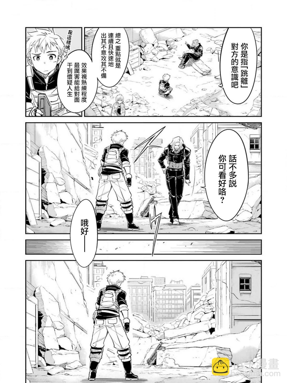 Mechanical Buddy Universe - 第16話 - 5