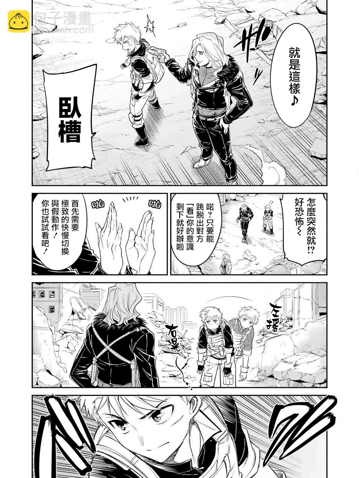 Mechanical Buddy Universe - 第16話 - 1