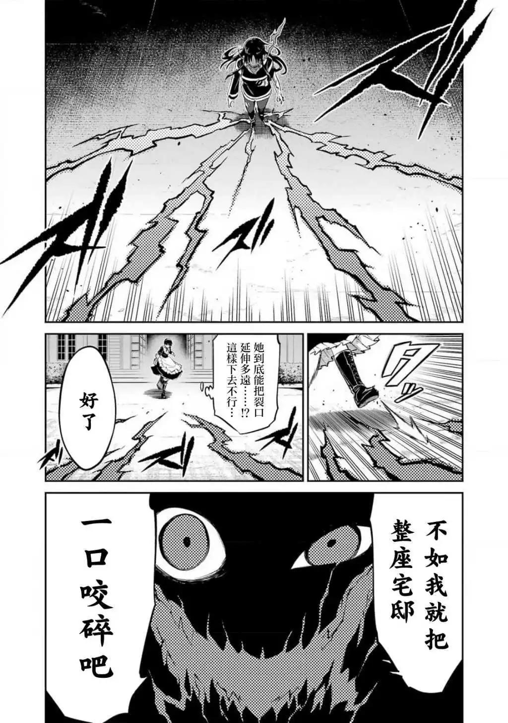 Mechanical Buddy Universe - 第18話 - 3