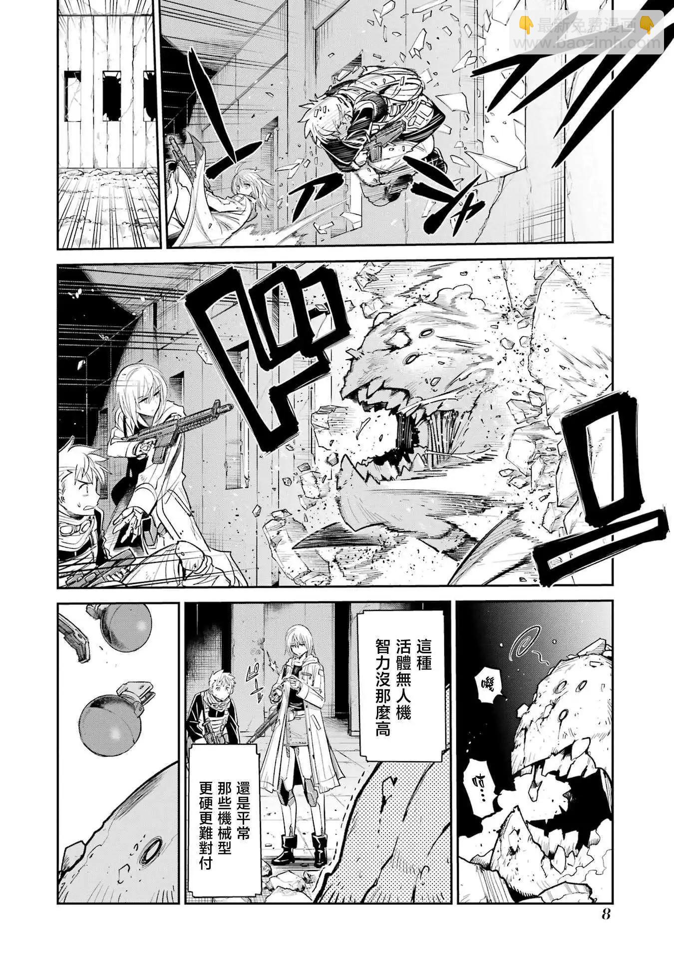 Mechanical Buddy Universe - 第20話 - 4