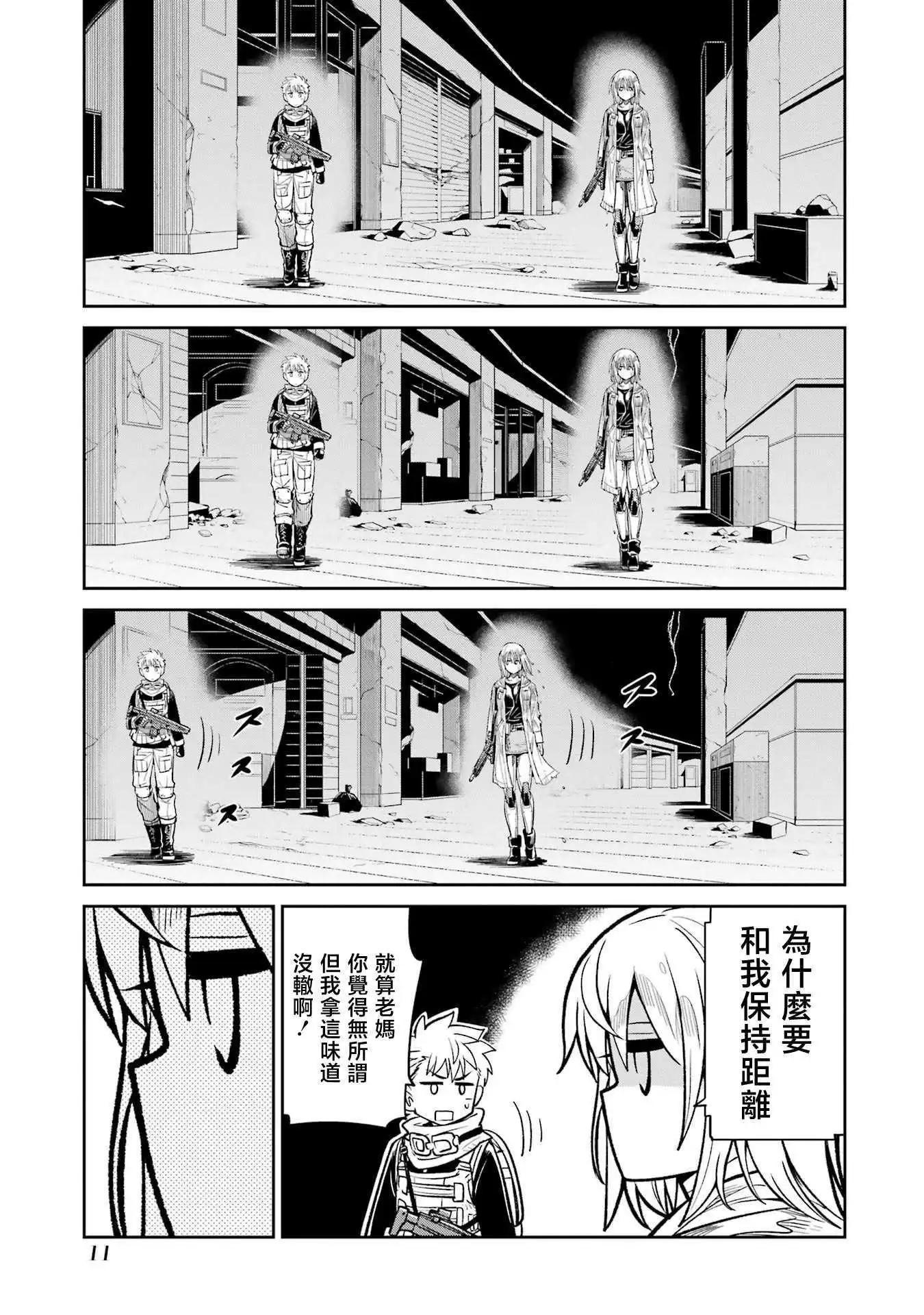 Mechanical Buddy Universe - 第20話 - 3