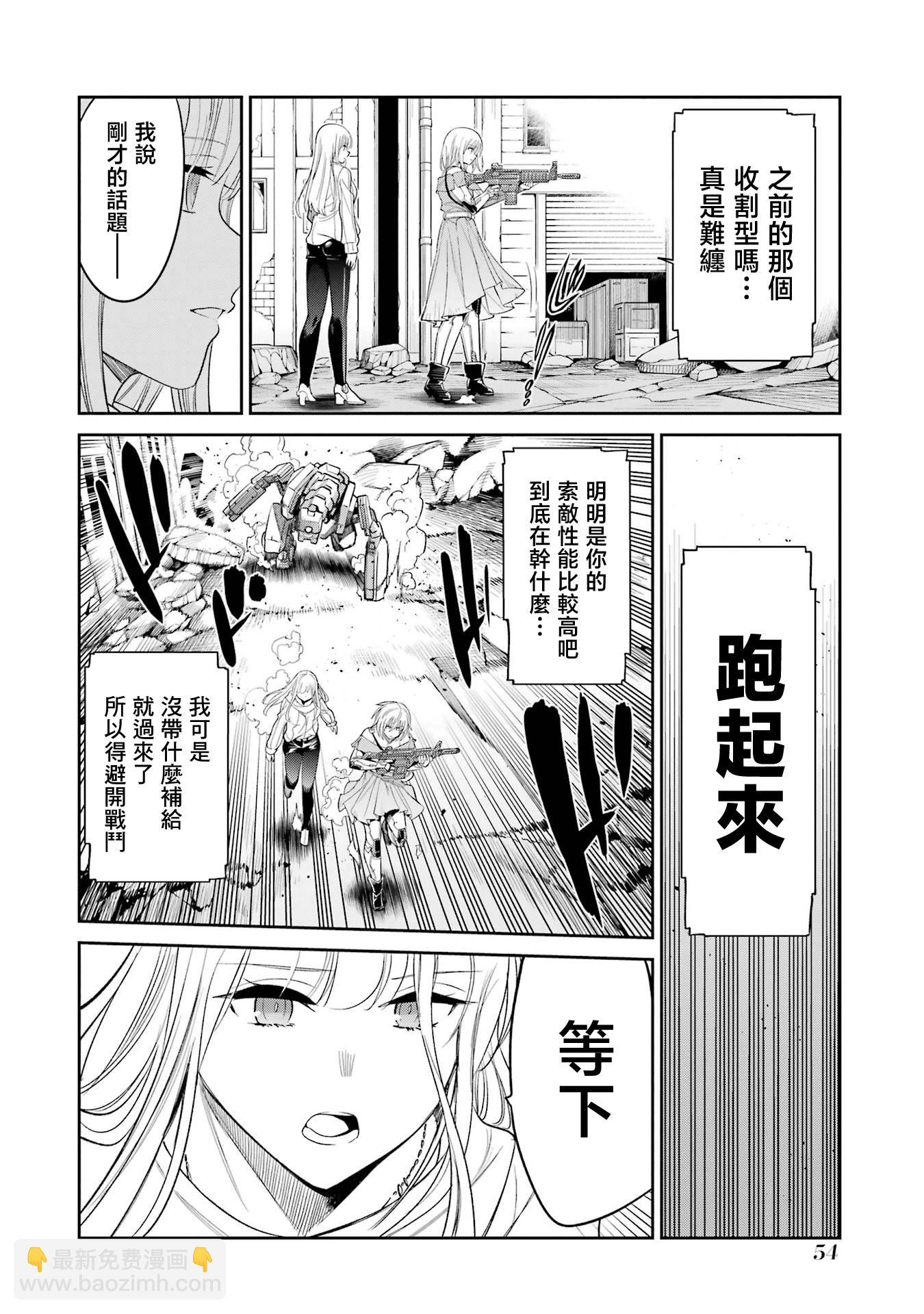 Mechanical Buddy Universe - 第22話 - 5