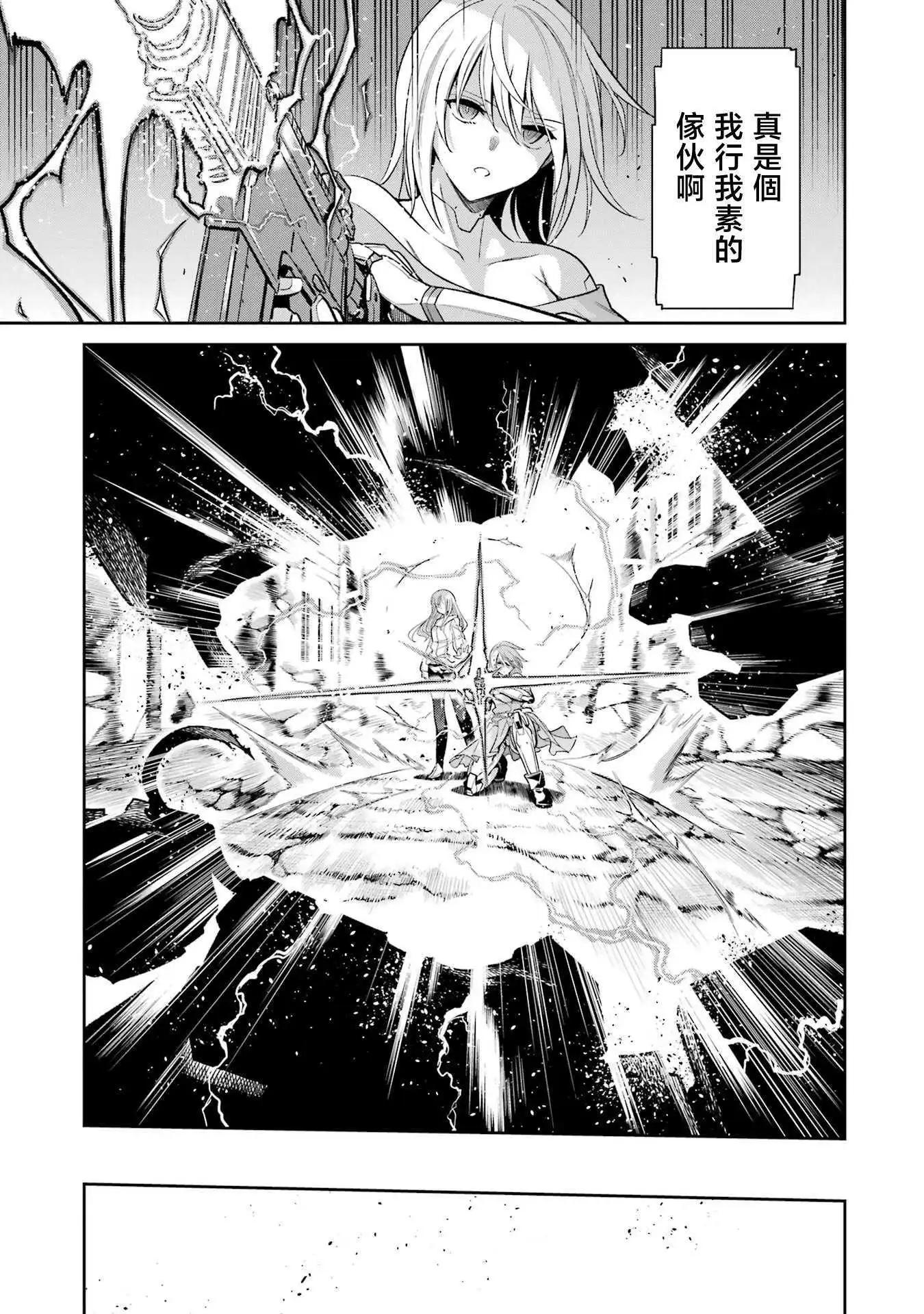 Mechanical Buddy Universe - 第22話 - 3