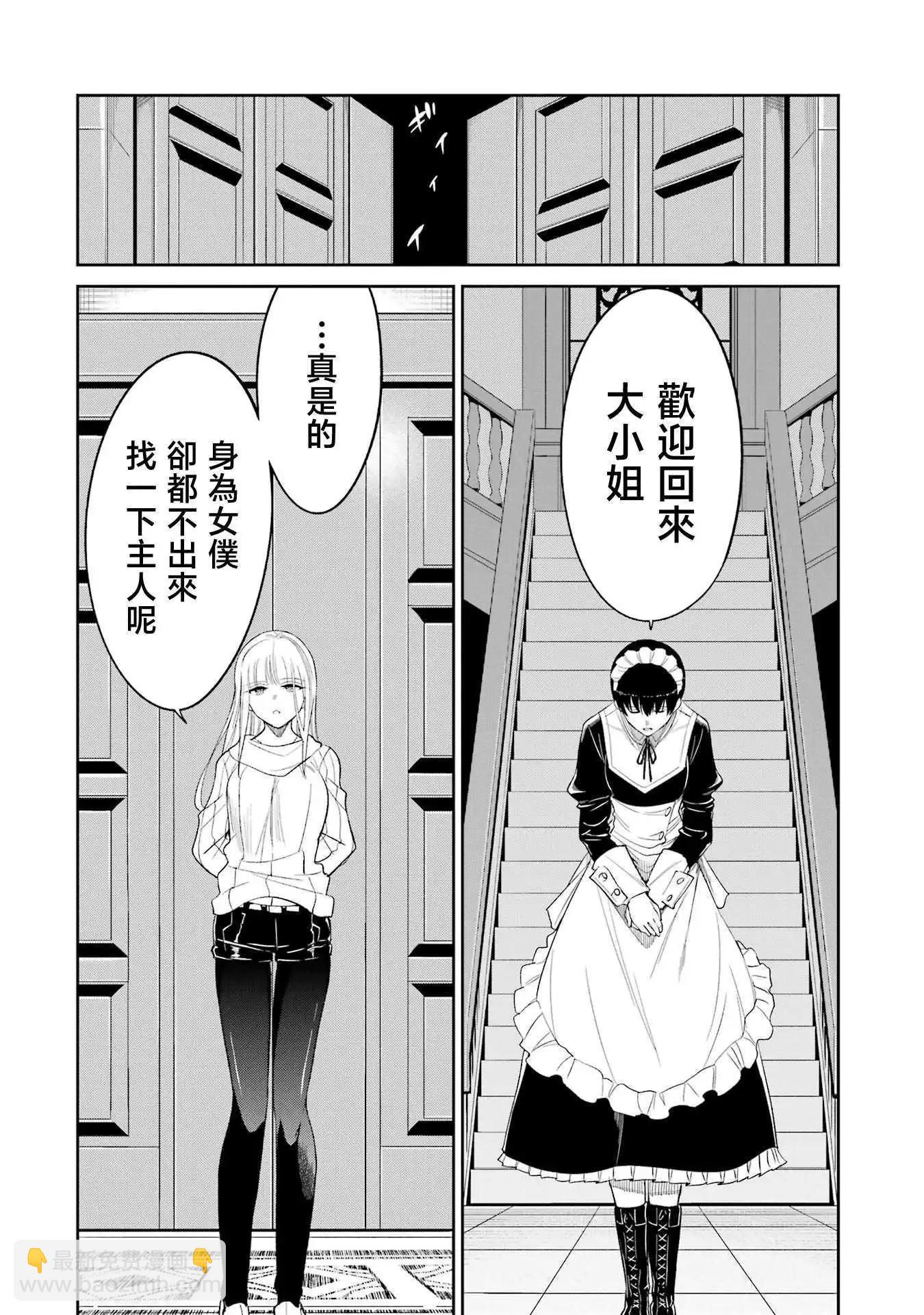 Mechanical Buddy Universe - 第22話 - 1