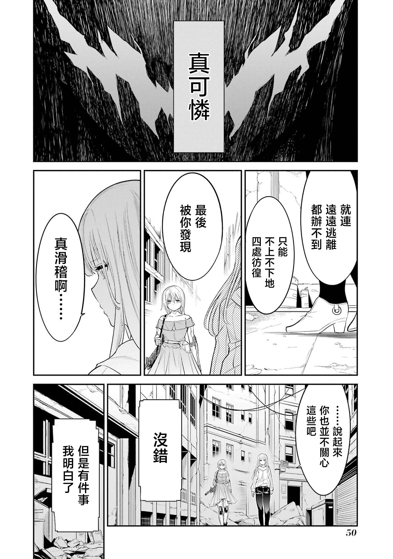 Mechanical Buddy Universe - 第22話 - 1