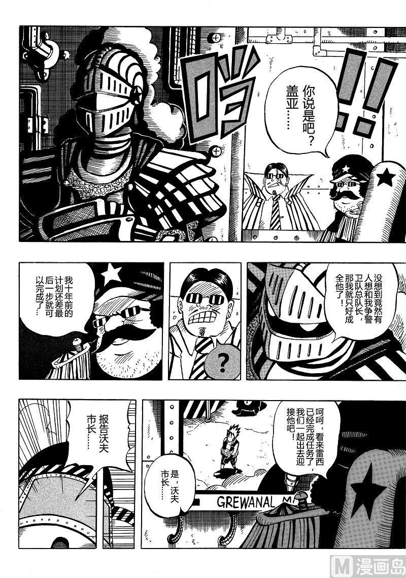 MECHANIZED - 全1话(1/2) - 3