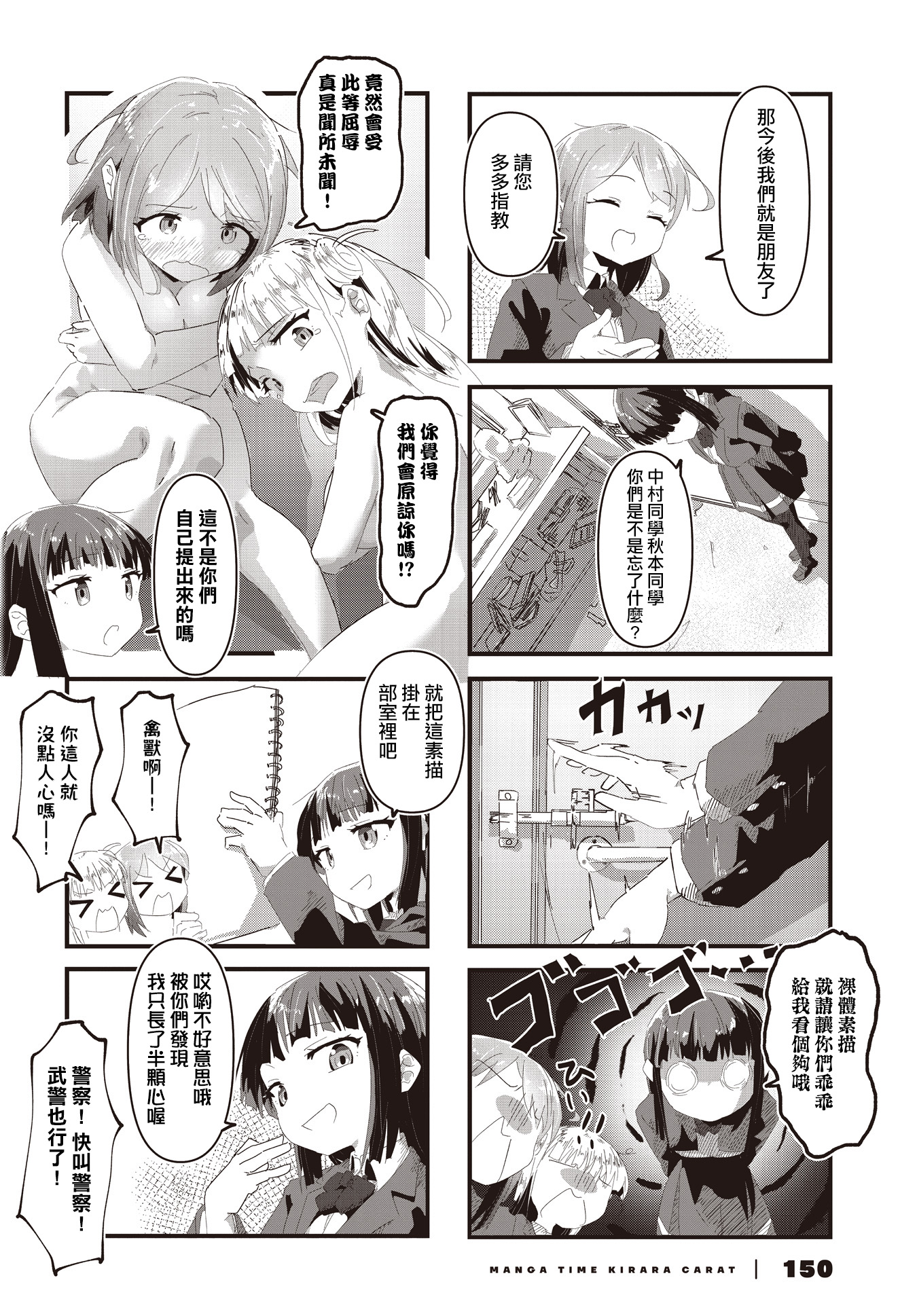 Media Mix Girls - 第01話 - 1