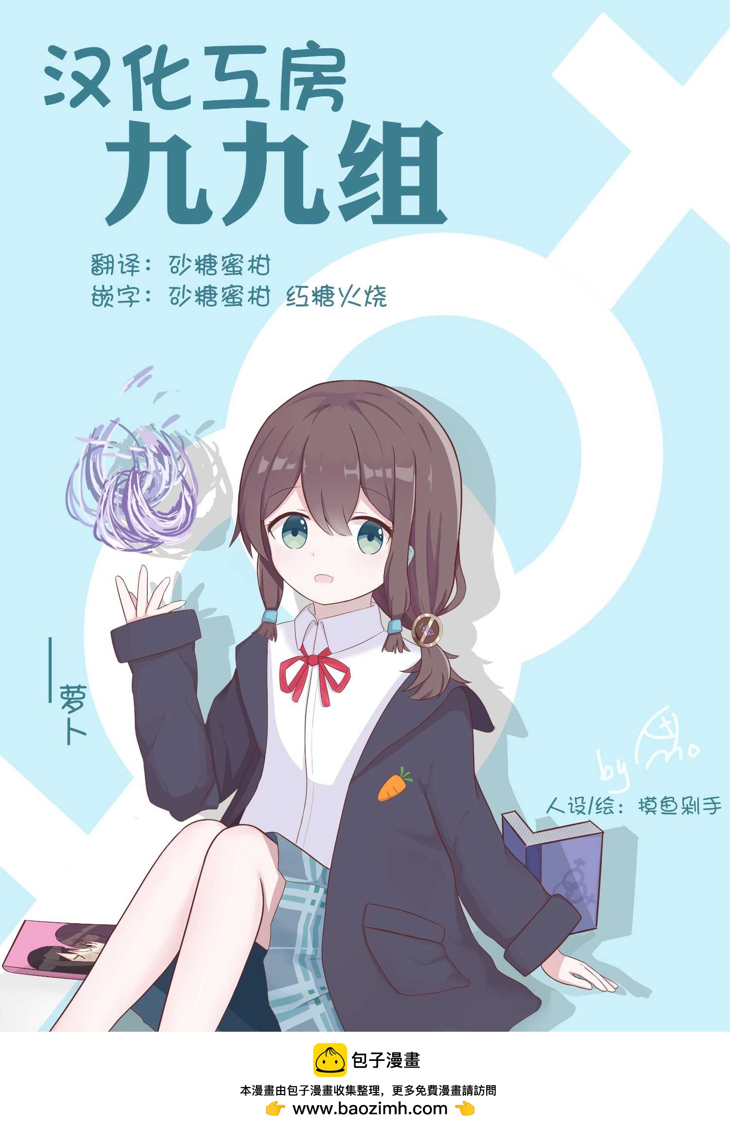 Media Mix Girls - 第01話 - 3