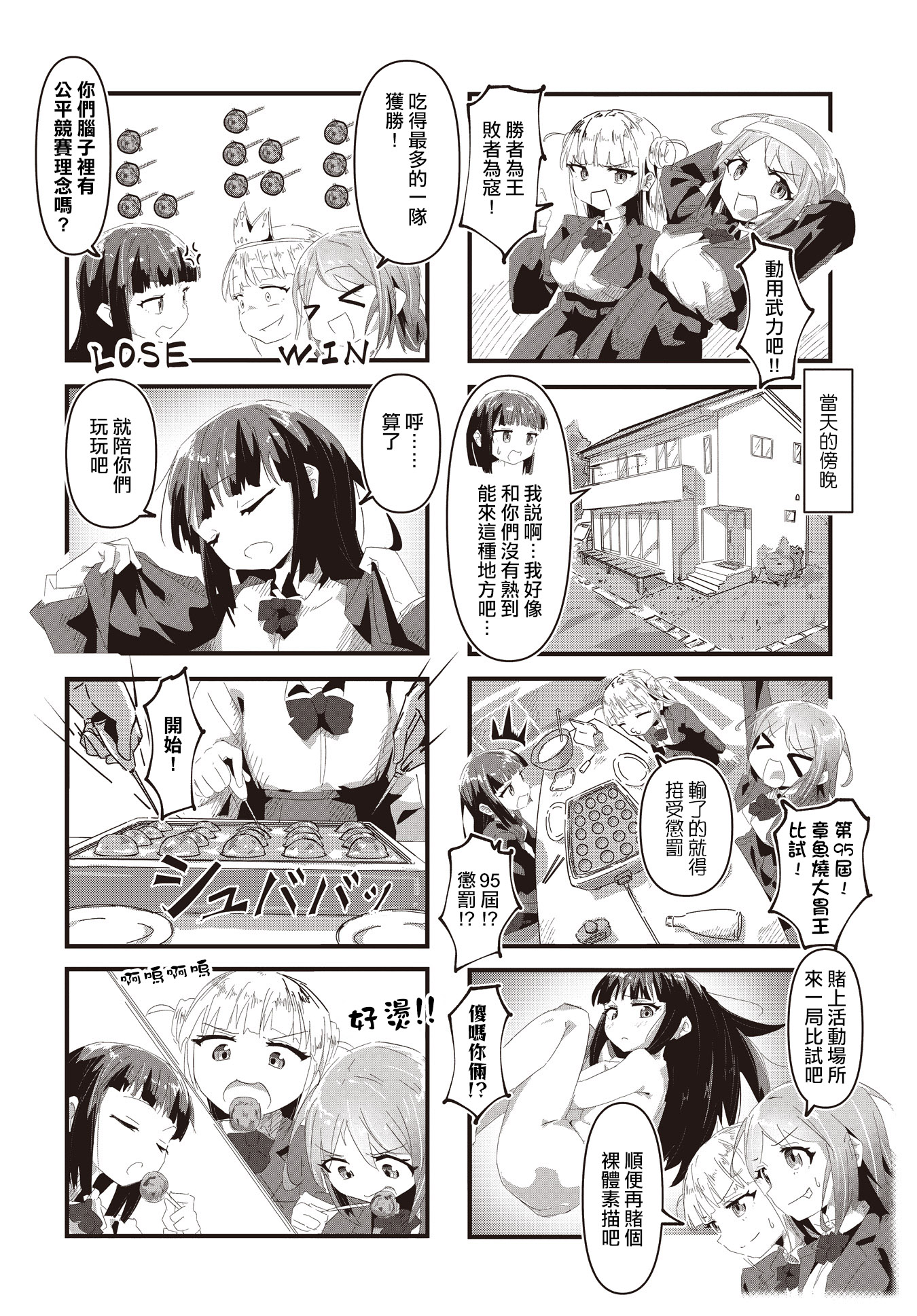 Media Mix Girls - 第01話 - 2
