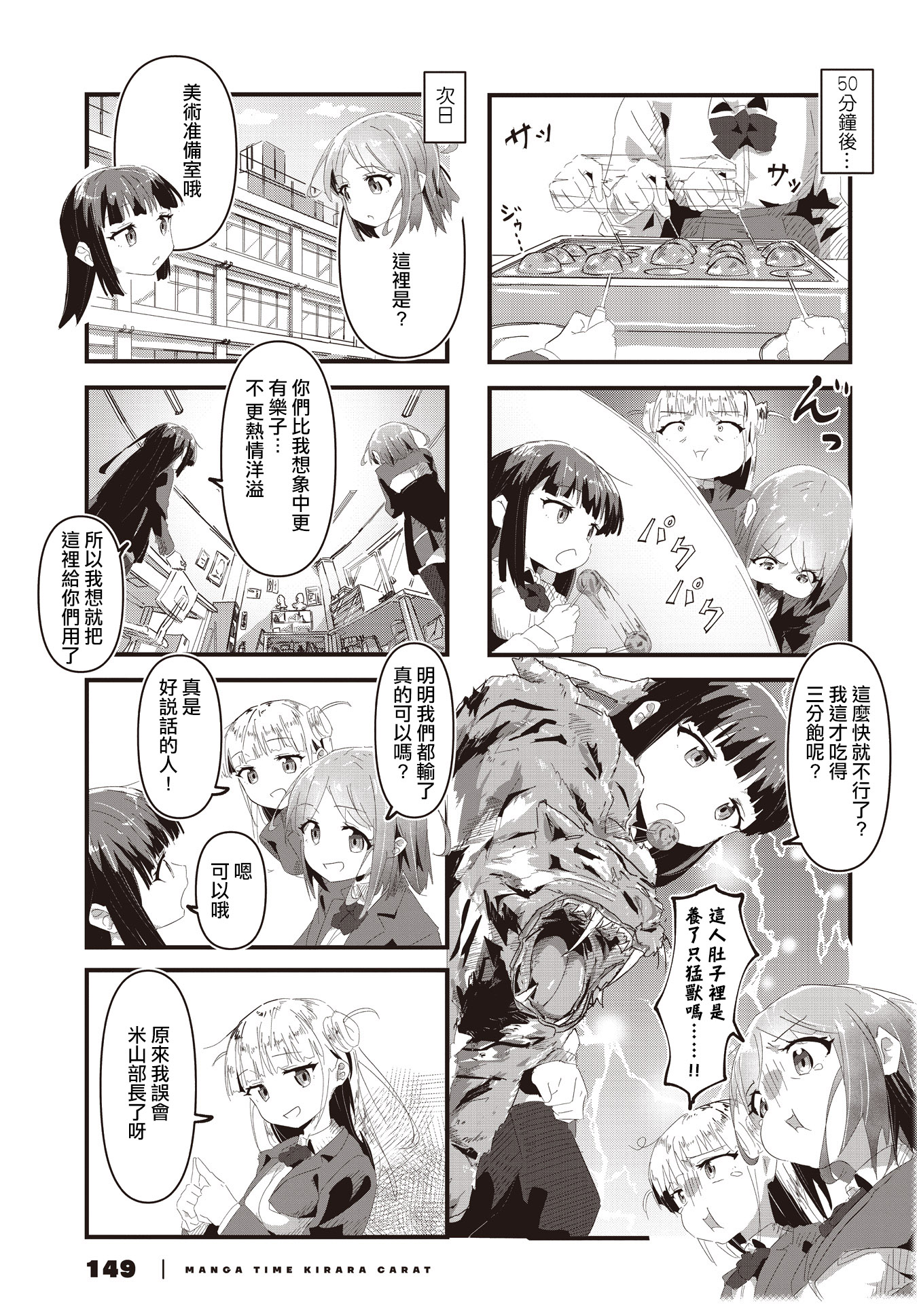 Media Mix Girls - 第01話 - 3