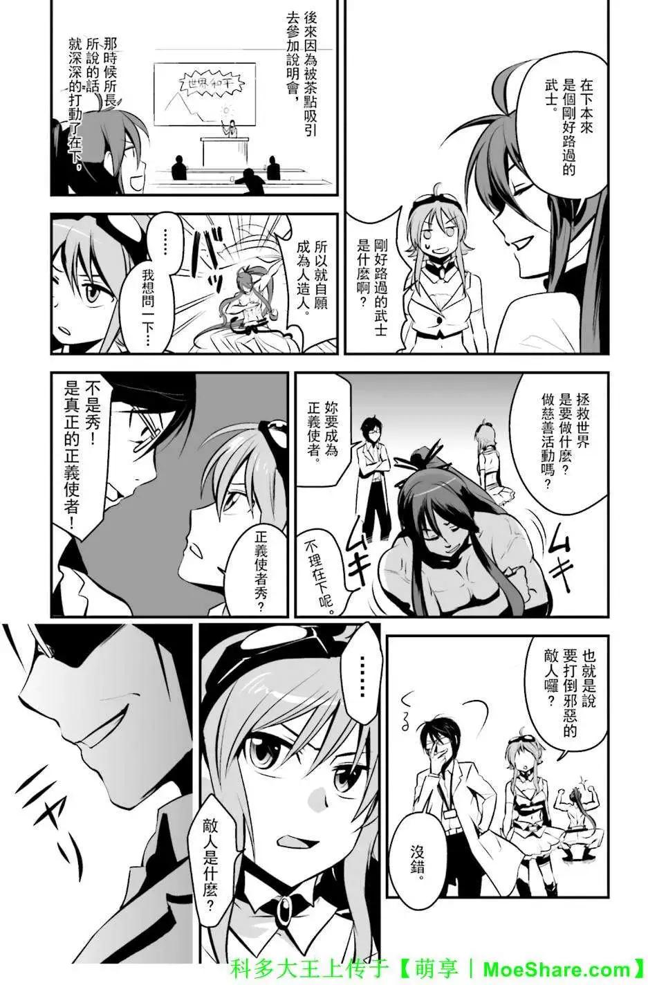 MegMeg☆SingerSongFighter - 第01回 - 1