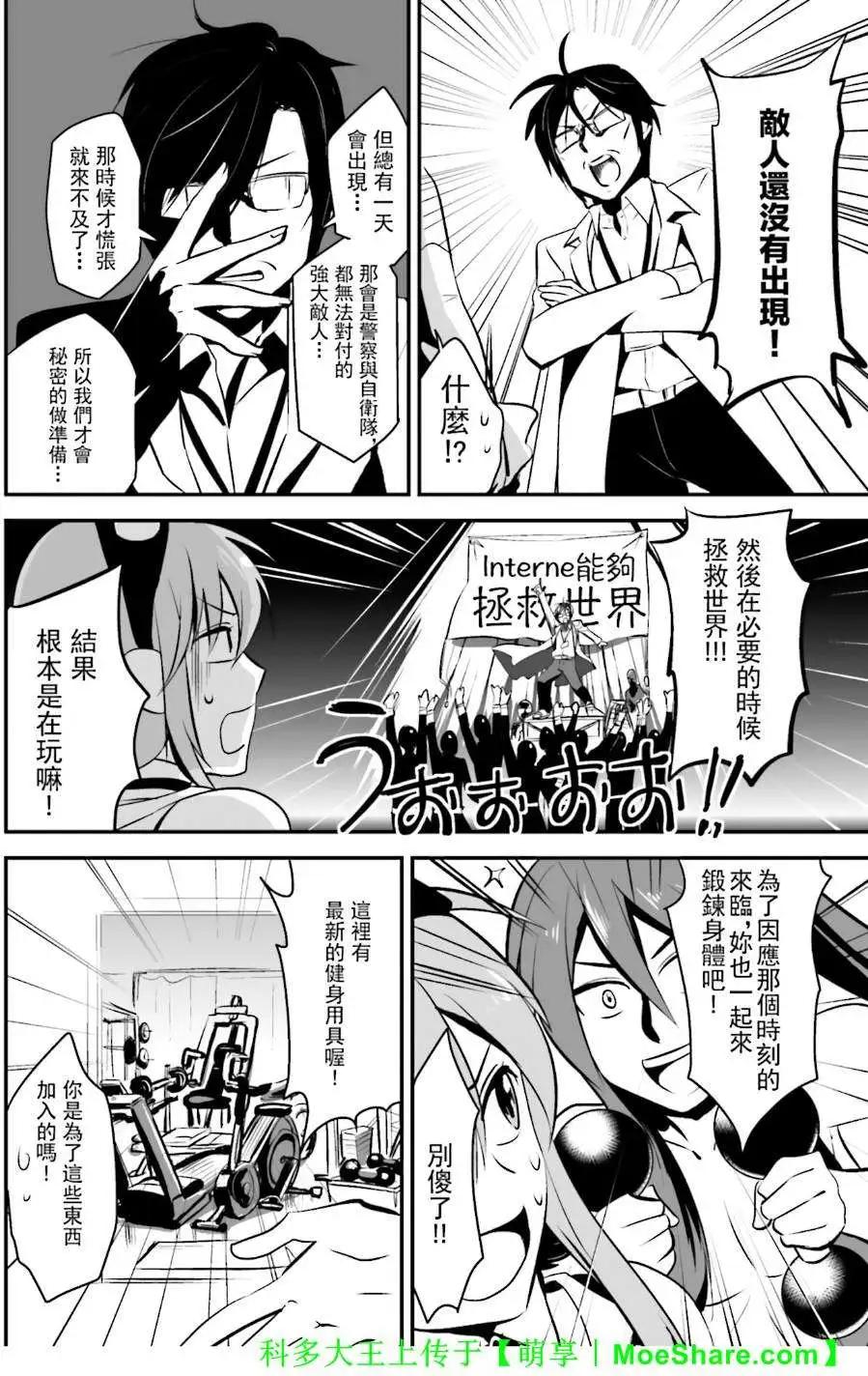 MegMeg☆SingerSongFighter - 第01回 - 2