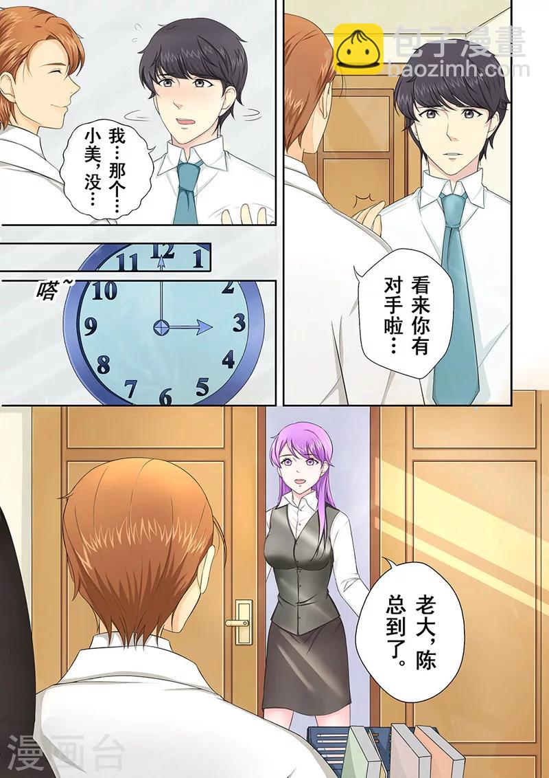 第1话 美言君的日常-第1话