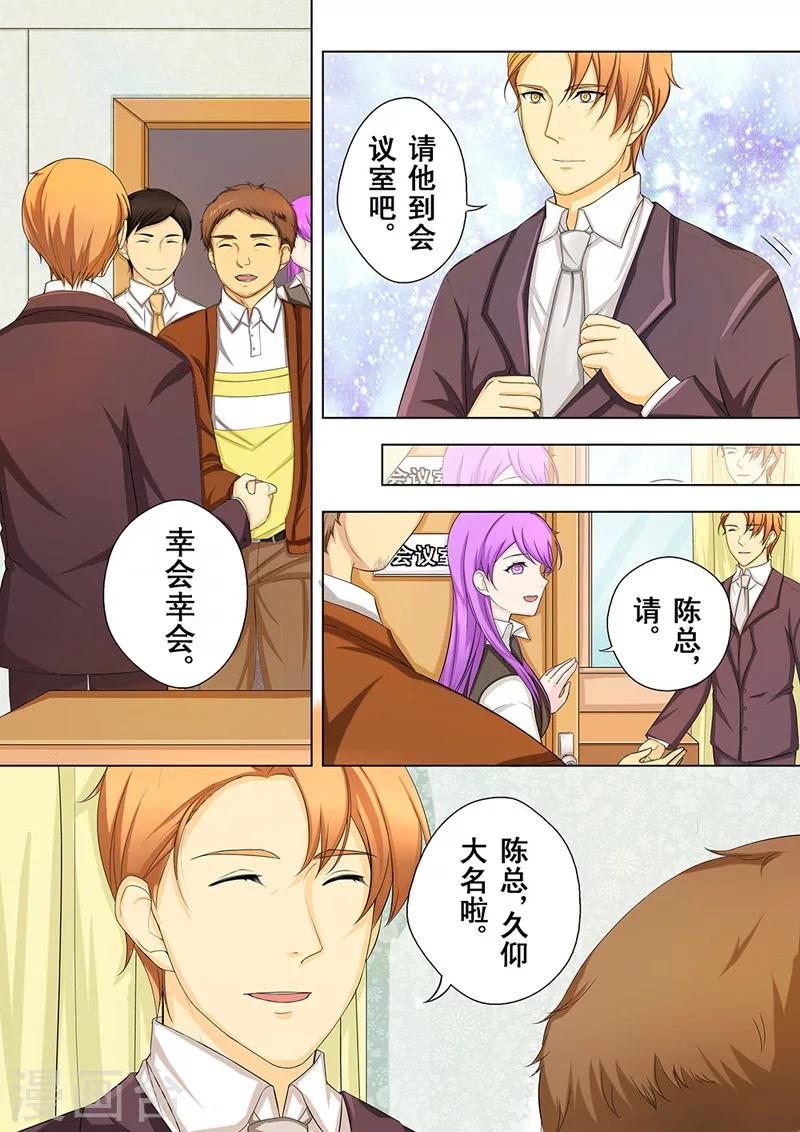 第1话 美言君的日常-第1话