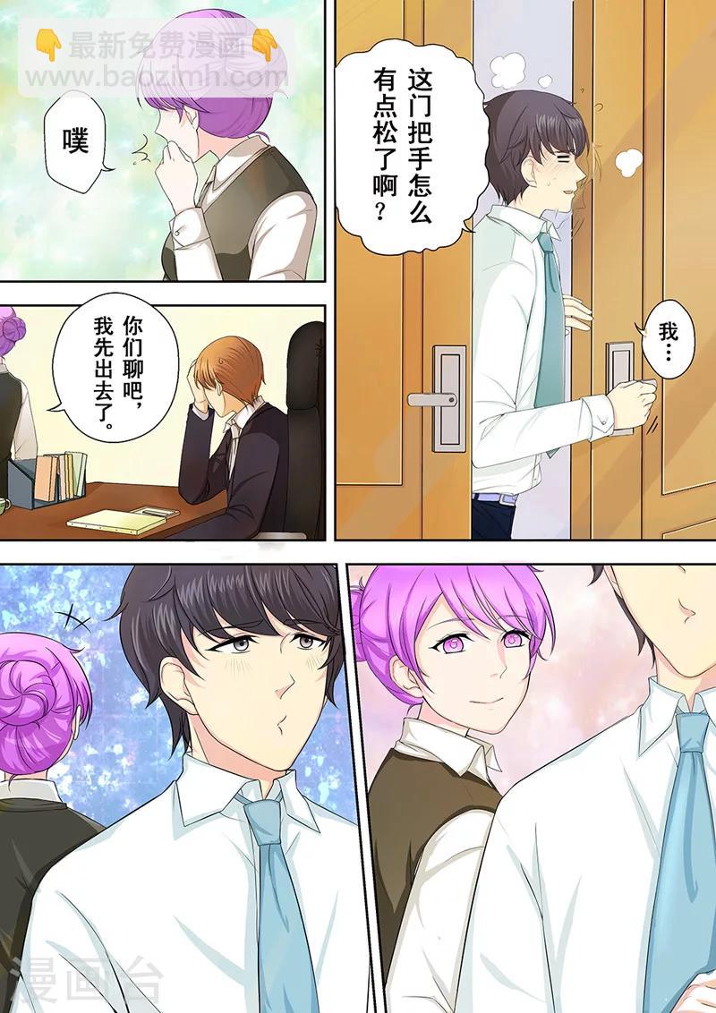 第1话 美言君的日常-第1话