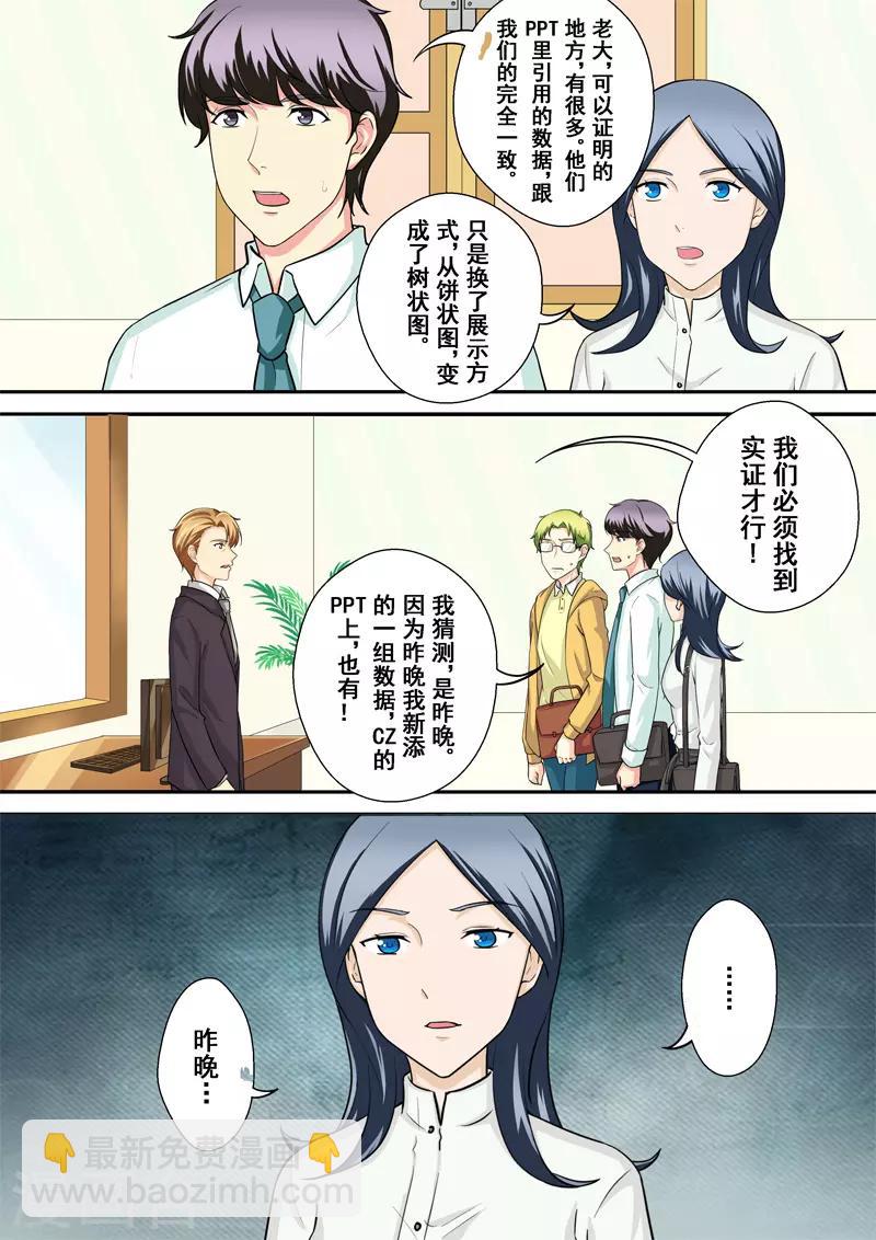 第10话2 危机四伏-第11话