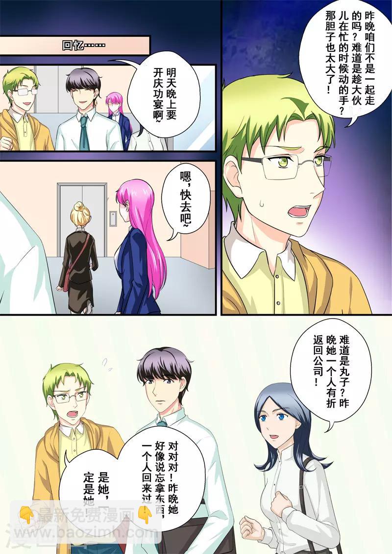 第10话2 危机四伏-第11话