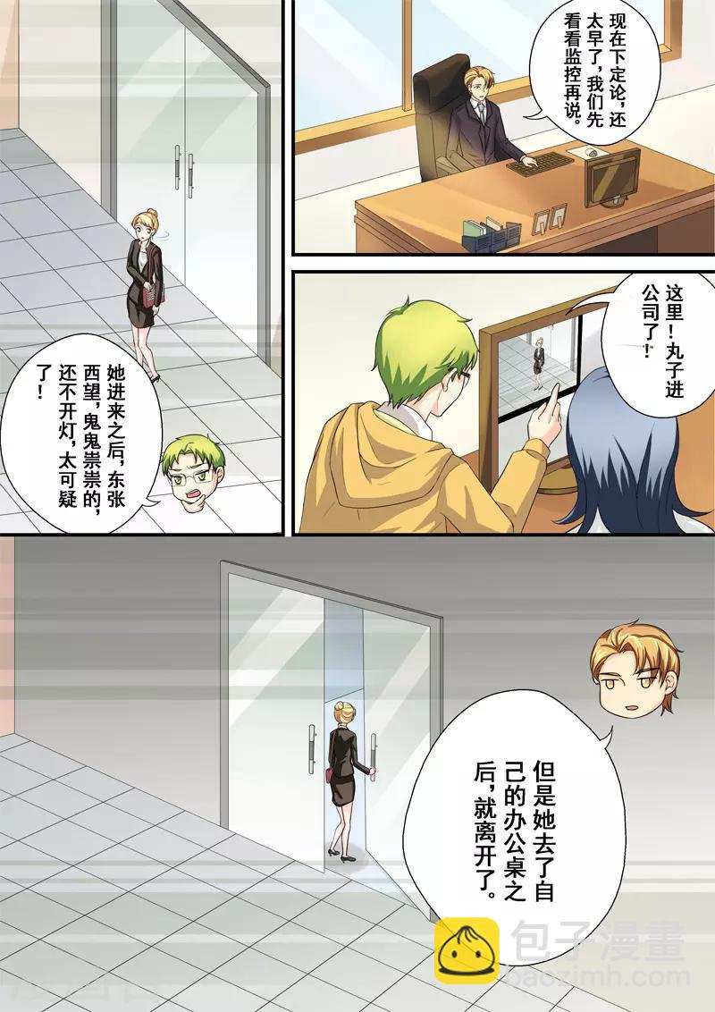 第10话2 危机四伏-第11话