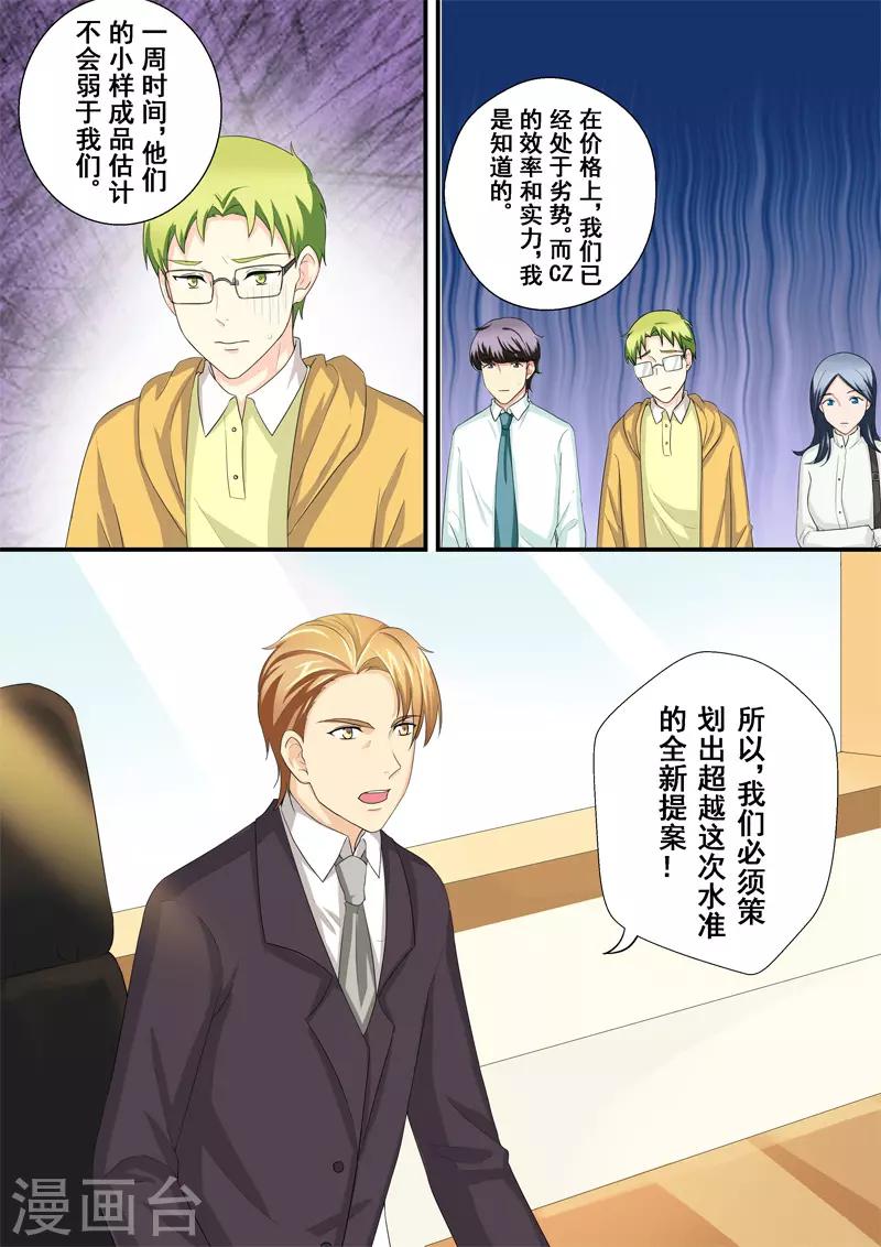 第10话2 危机四伏-第11话