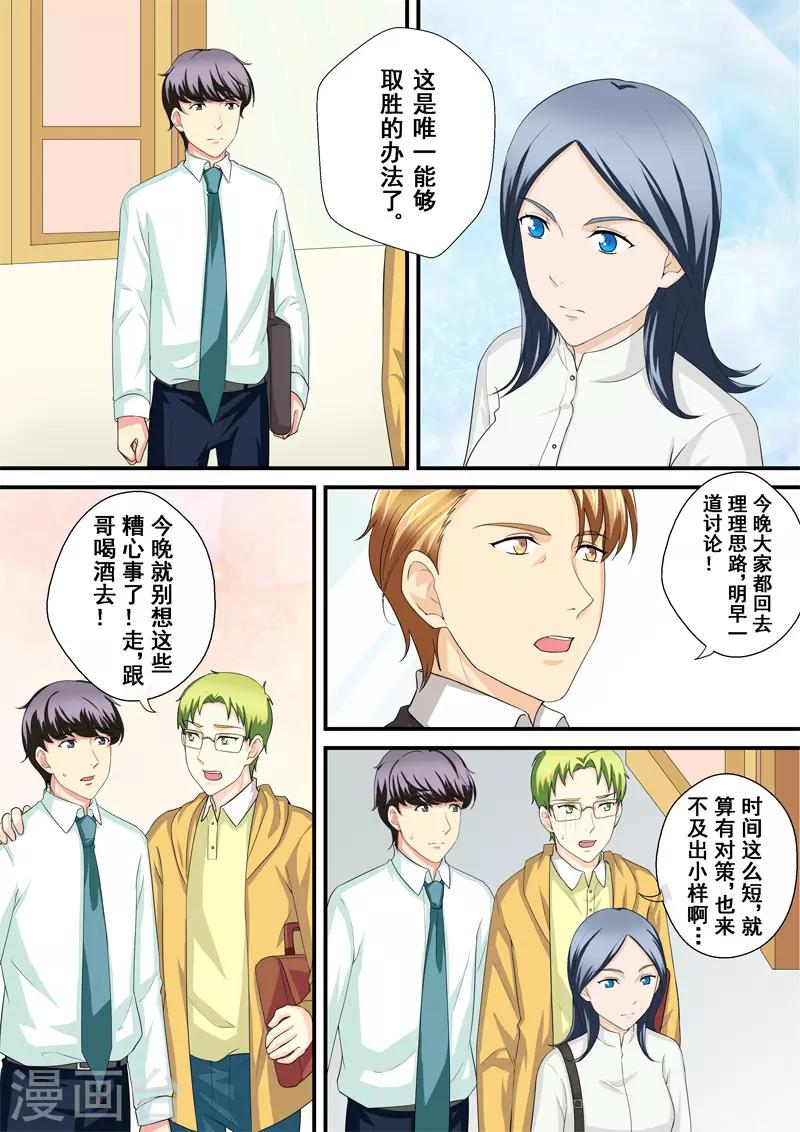 第10话2 危机四伏-第11话