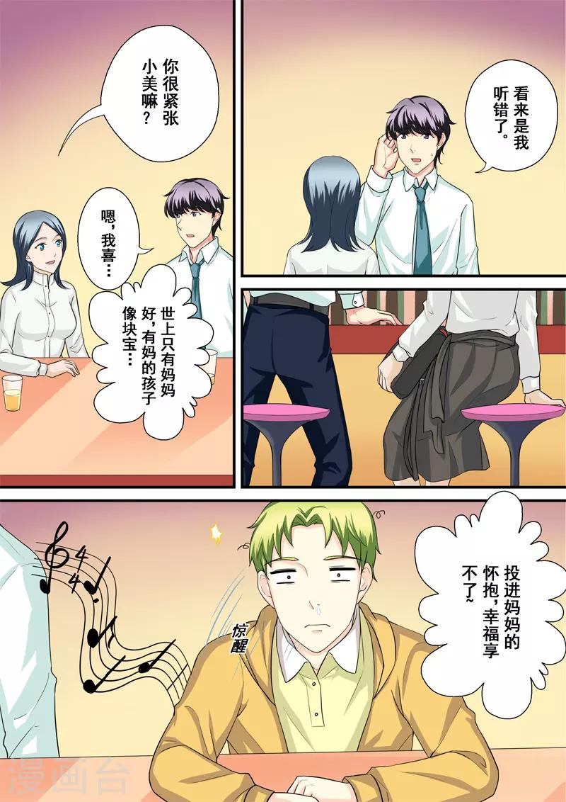 第11话1 重振旗鼓-第13话