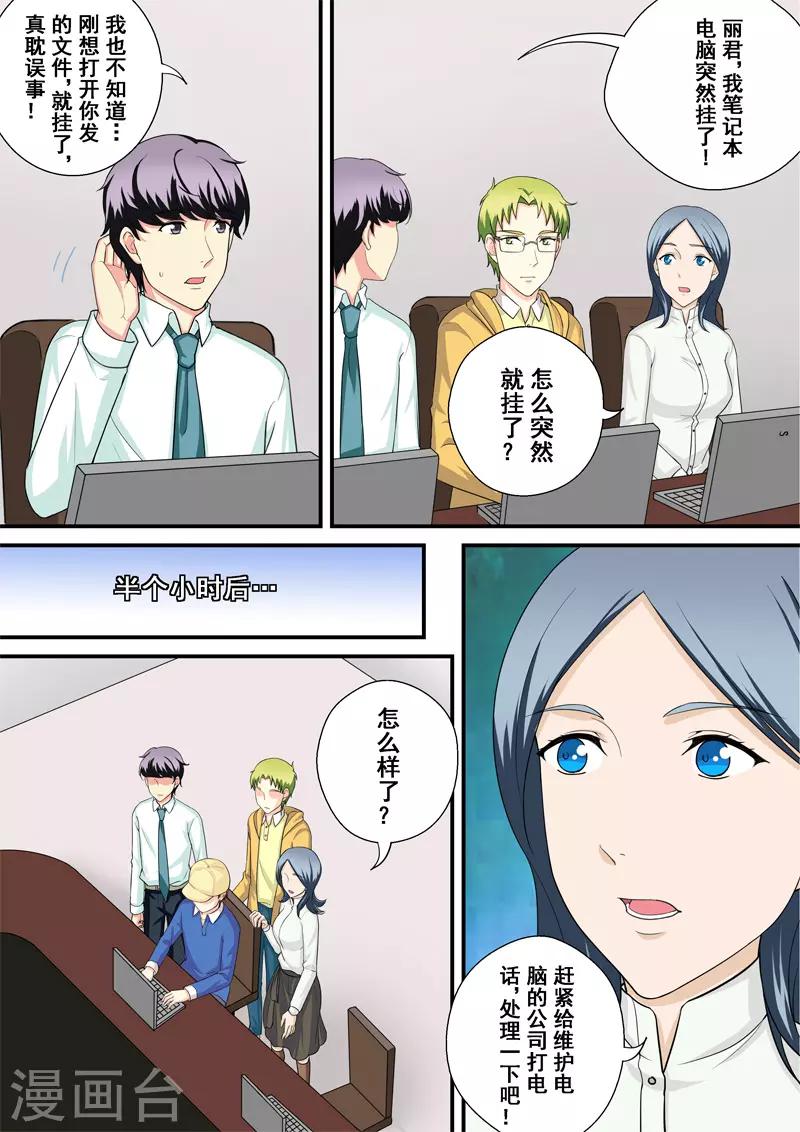 第11话3 重振旗鼓-第15话