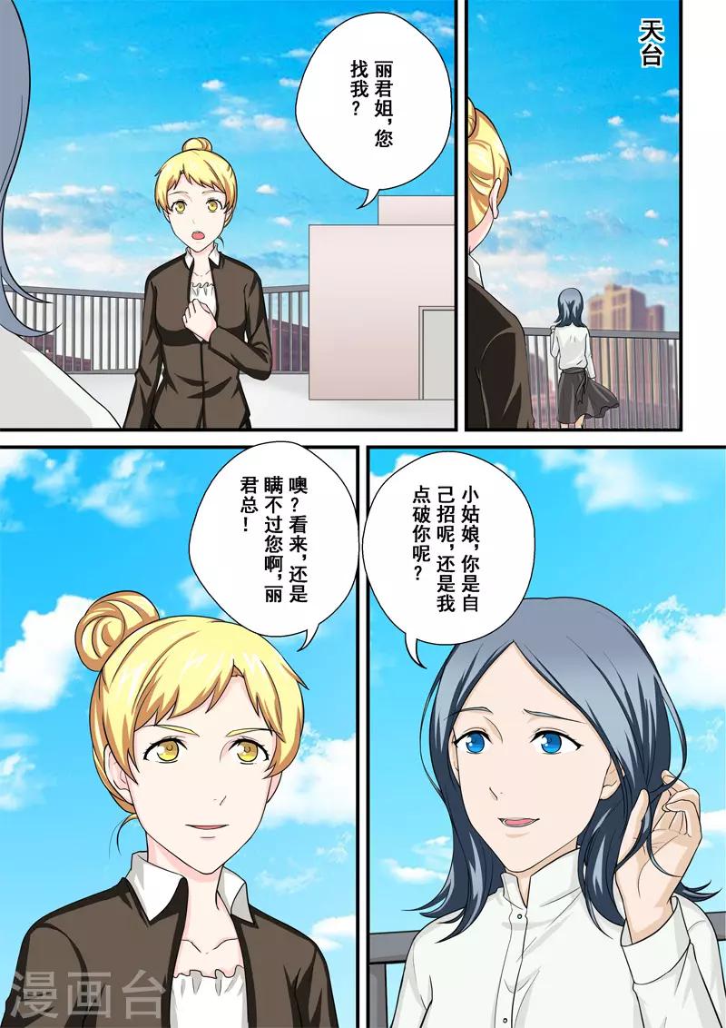 第11话3 重振旗鼓-第15话