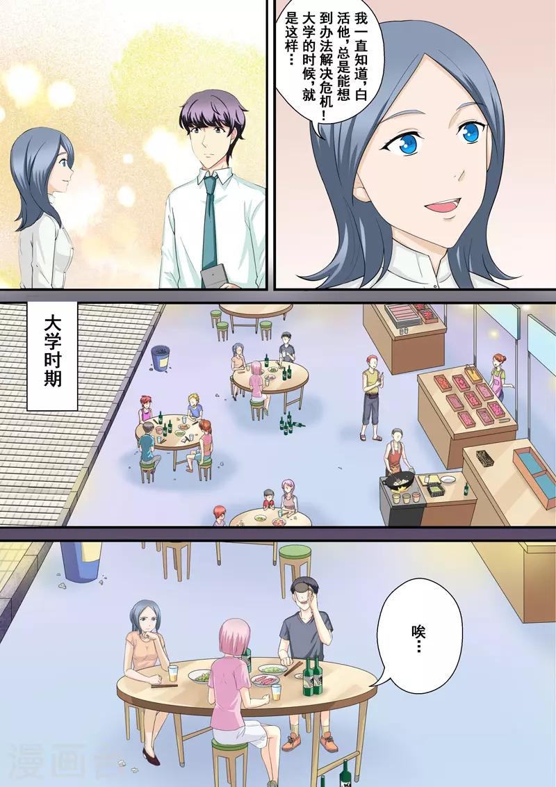 第12话2 摇摆的天平-第17话