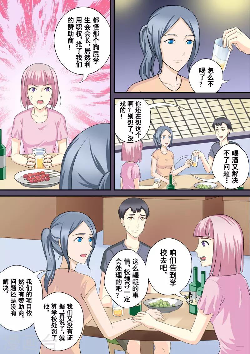 第12话2 摇摆的天平-第17话