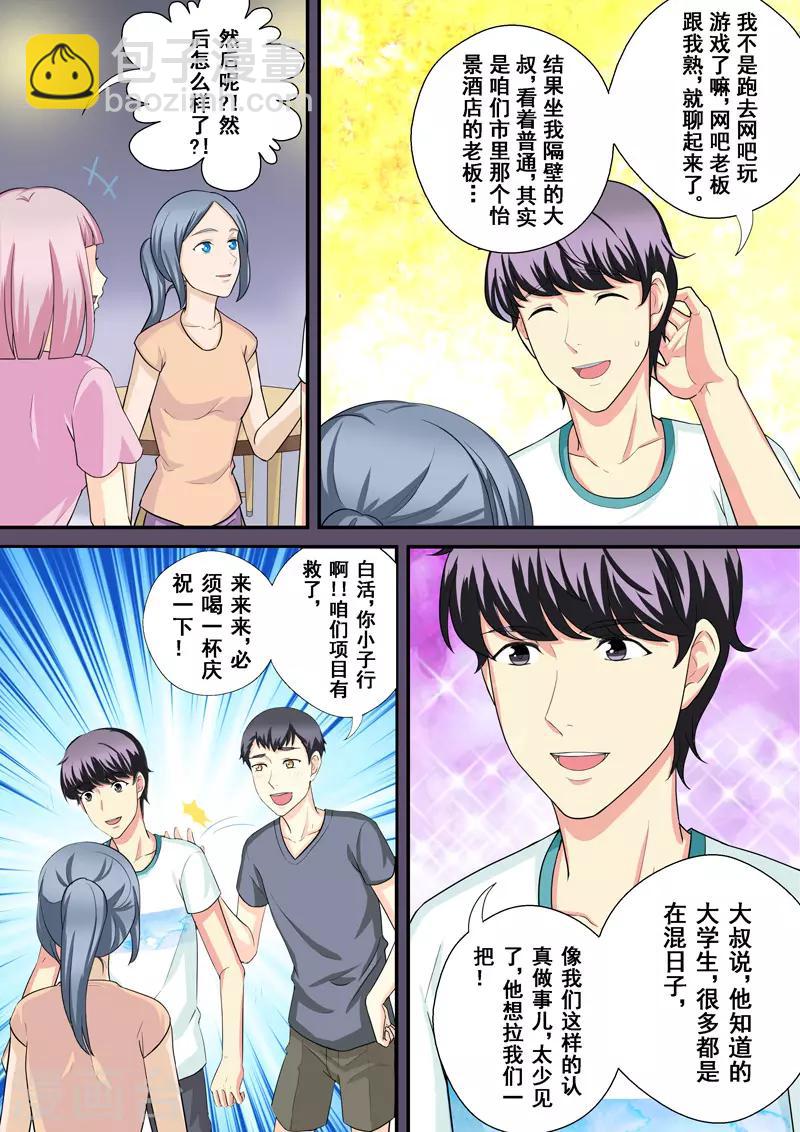 第12话2 摇摆的天平-第17话