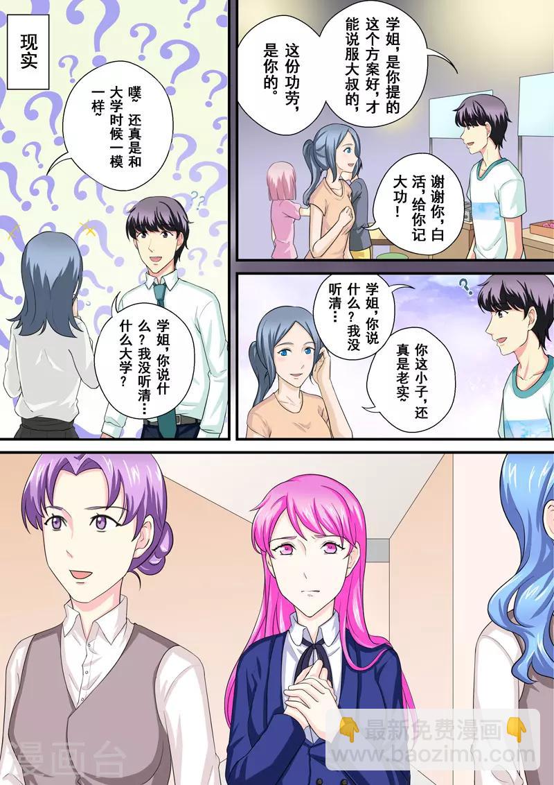 第12话2 摇摆的天平-第17话