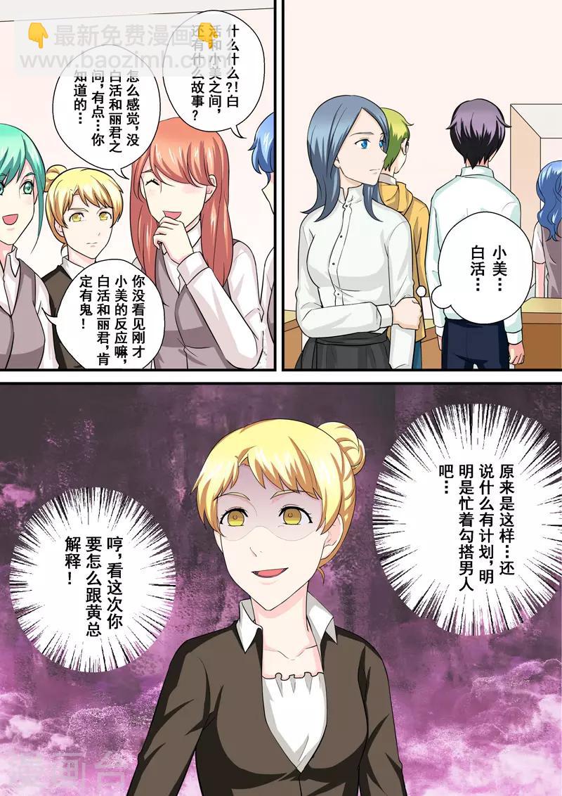 第12话2 摇摆的天平-第17话