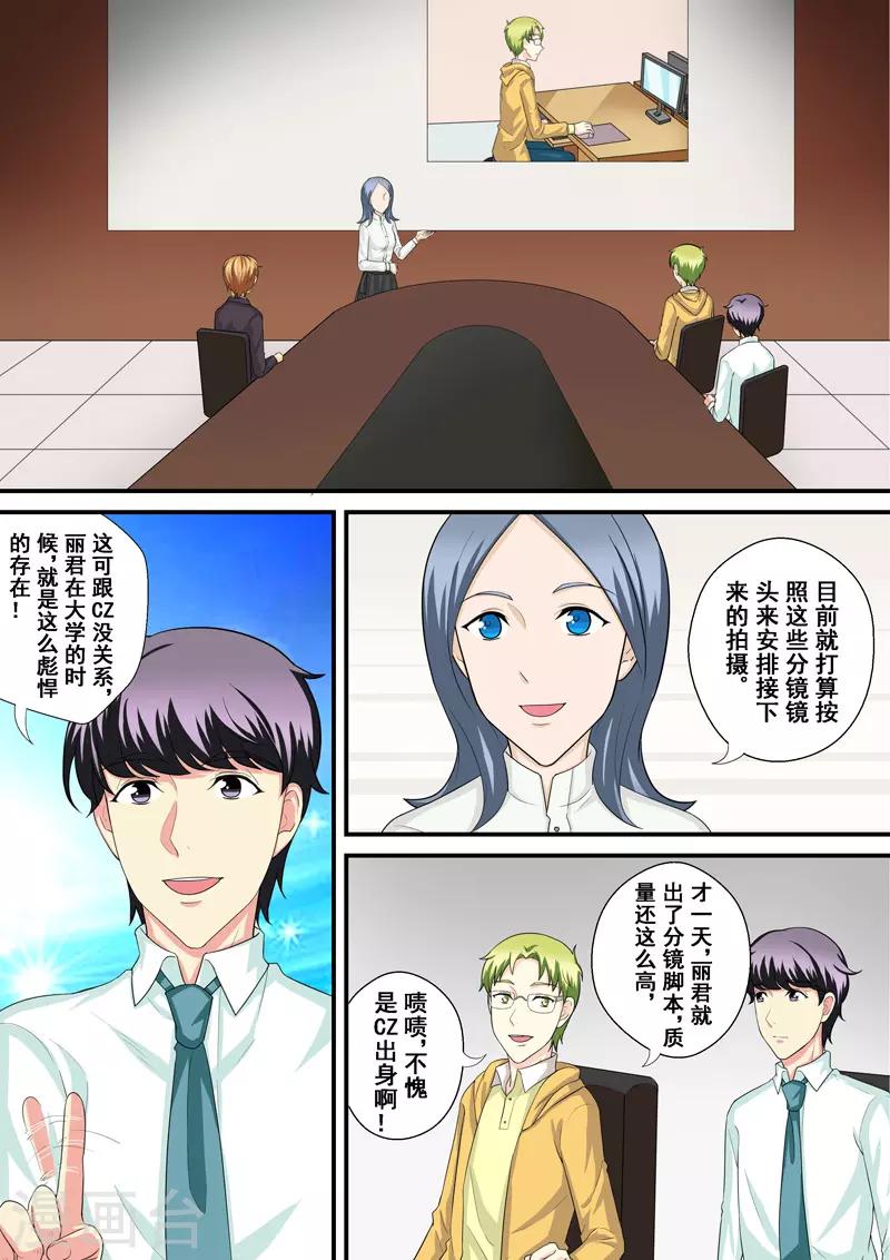 第12话2 摇摆的天平-第17话