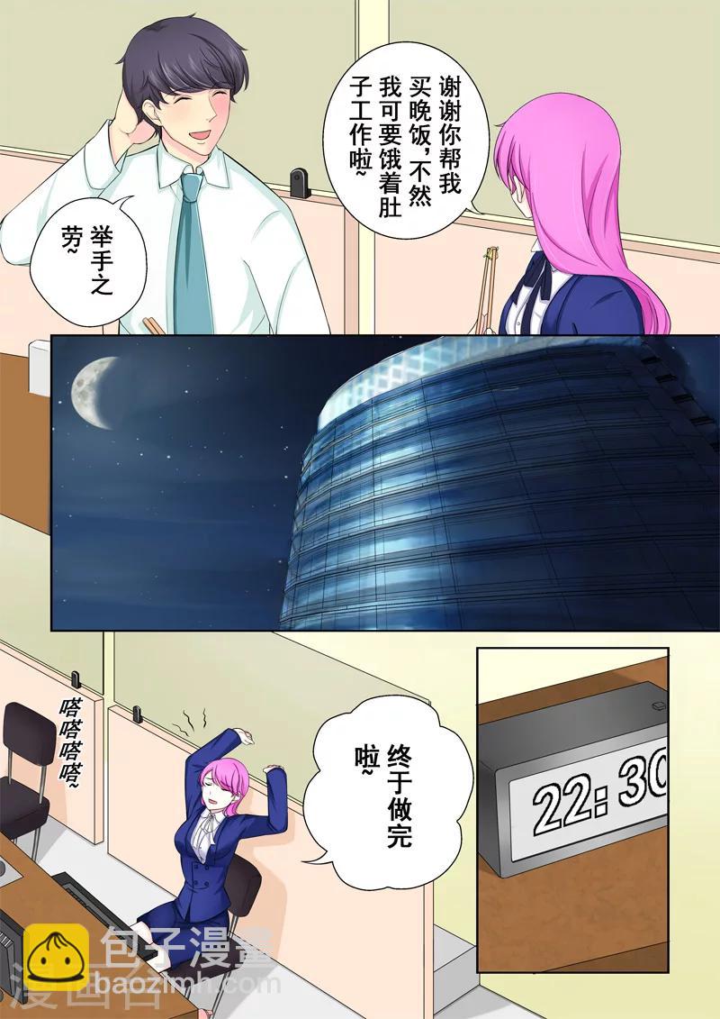 第3话 暖男没白活-第3话