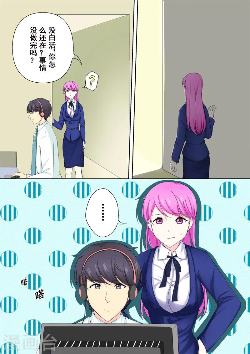 第3话 暖男没白活-第3话