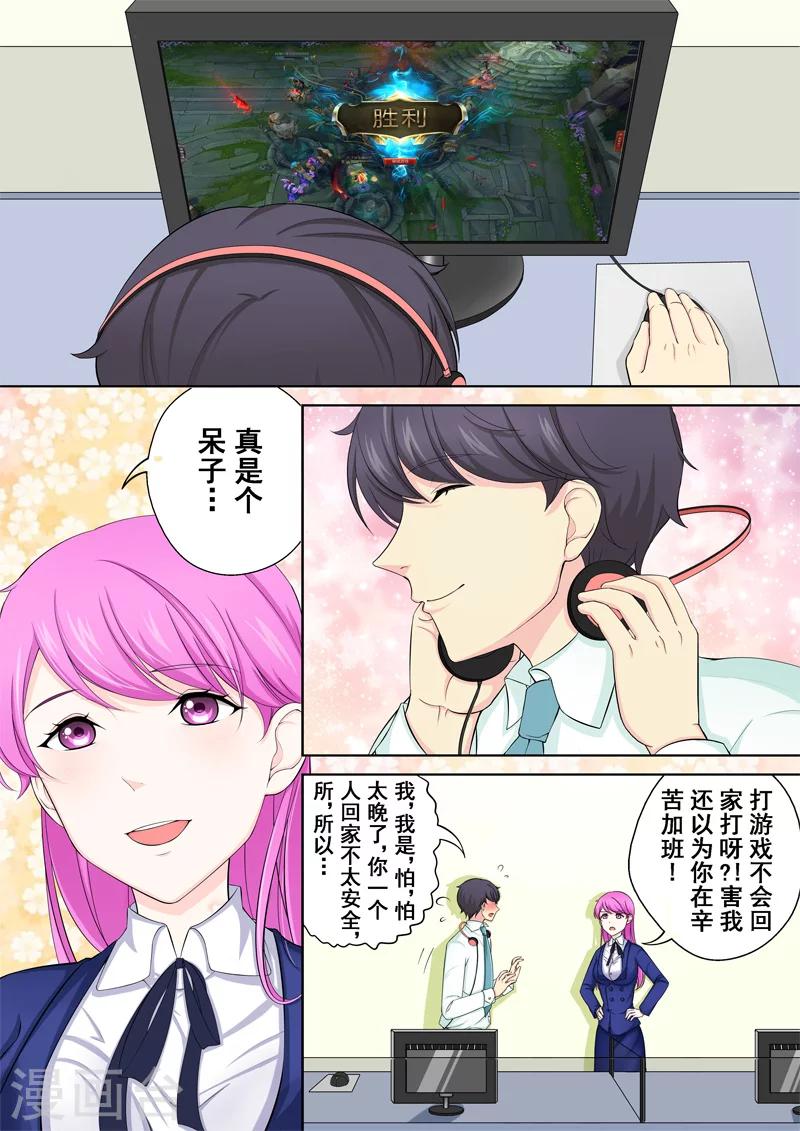 第3话 暖男没白活-第3话