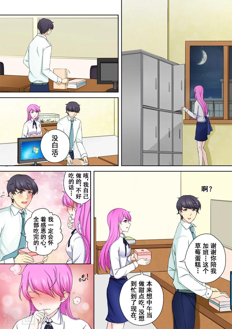 第3话 暖男没白活-第3话